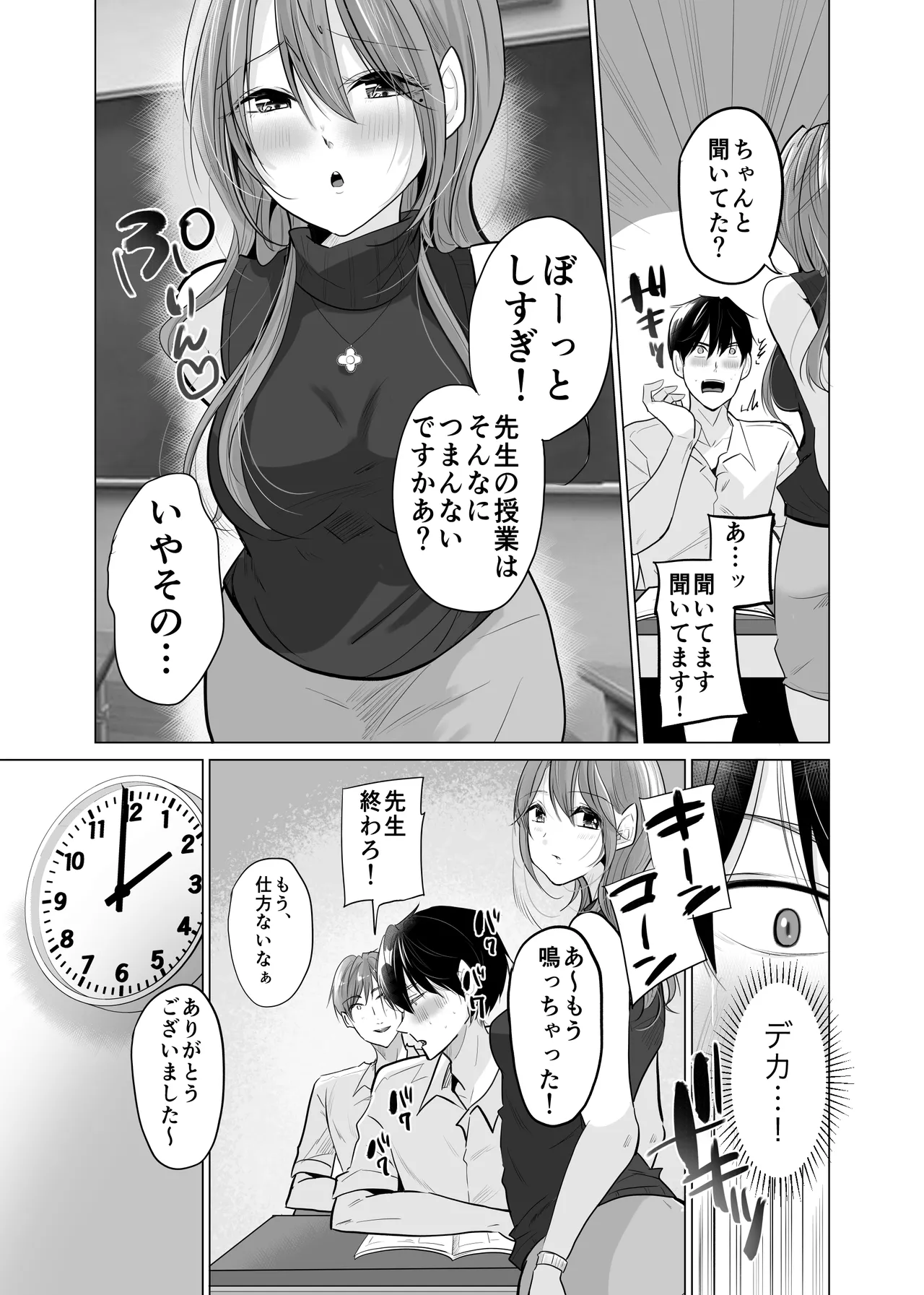 【 ななはら】どすけべ裏垢妊婦が俺の憧れの仁科先生だったなんて page 4 full