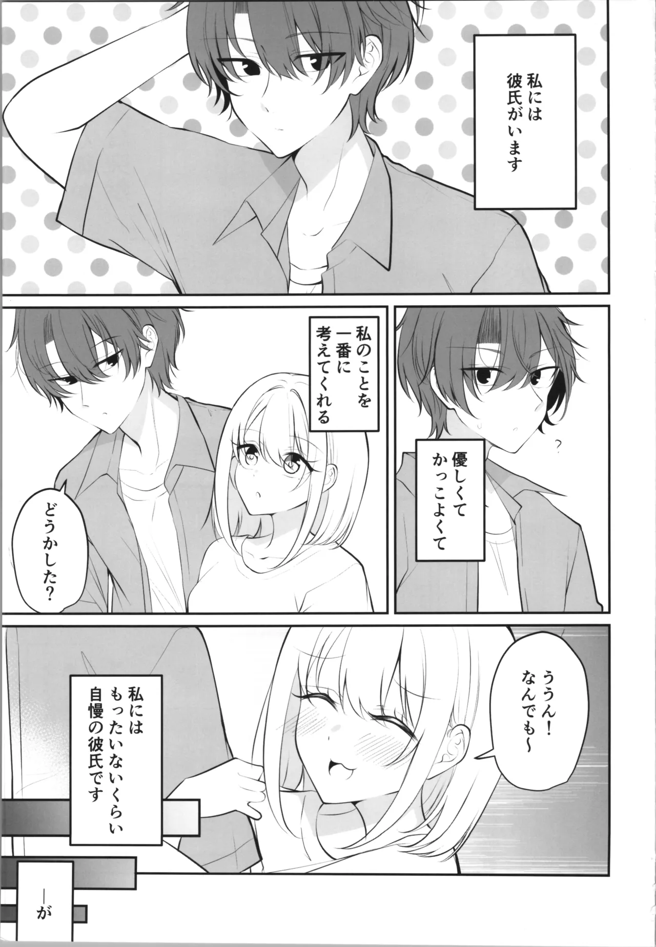 aru hi kareshi ga onnanoko ni natteshimatta kappuru no nichijō page 4 full