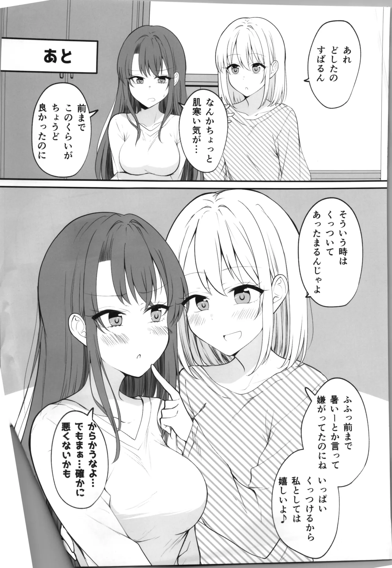aru hi kareshi ga onnanoko ni natteshimatta kappuru no nichijō page 7 full