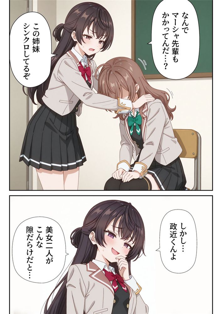 イタズラ好きな妹の催◯暗示で美人姉妹がデレるどころじゃなくなる話1 page 10 full