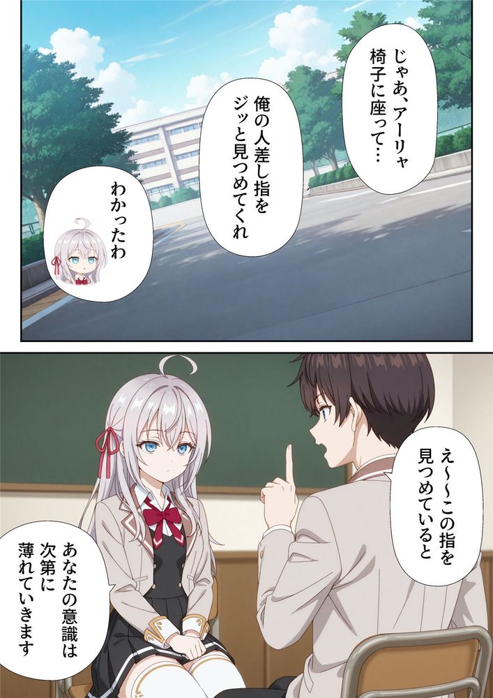 イタズラ好きな妹の催◯暗示で美人姉妹がデレるどころじゃなくなる話1 page 7 full