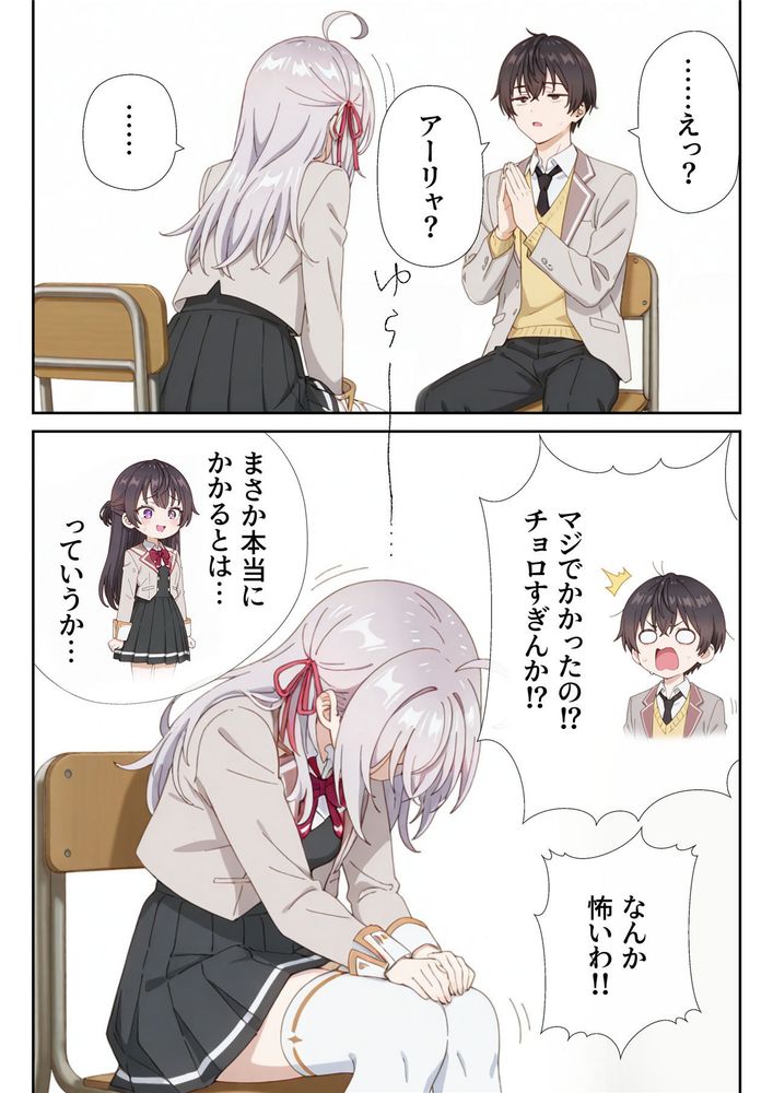 イタズラ好きな妹の催◯暗示で美人姉妹がデレるどころじゃなくなる話1 page 9 full