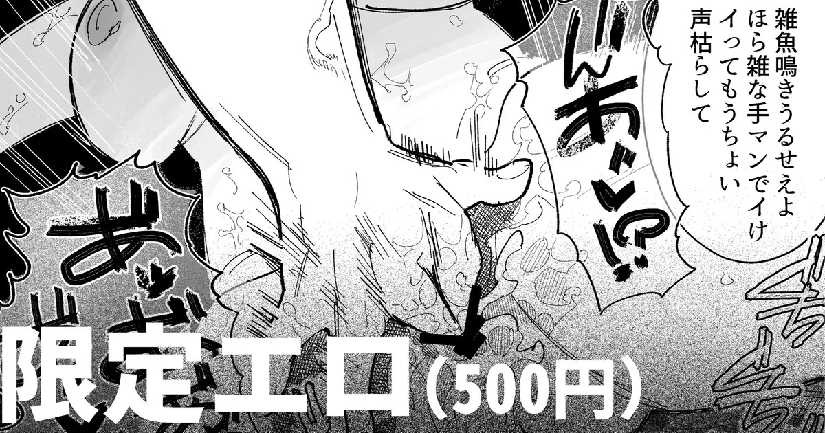 喘ぎすぎて声枯れたのを酒焼けと言い張る女 page 1 full