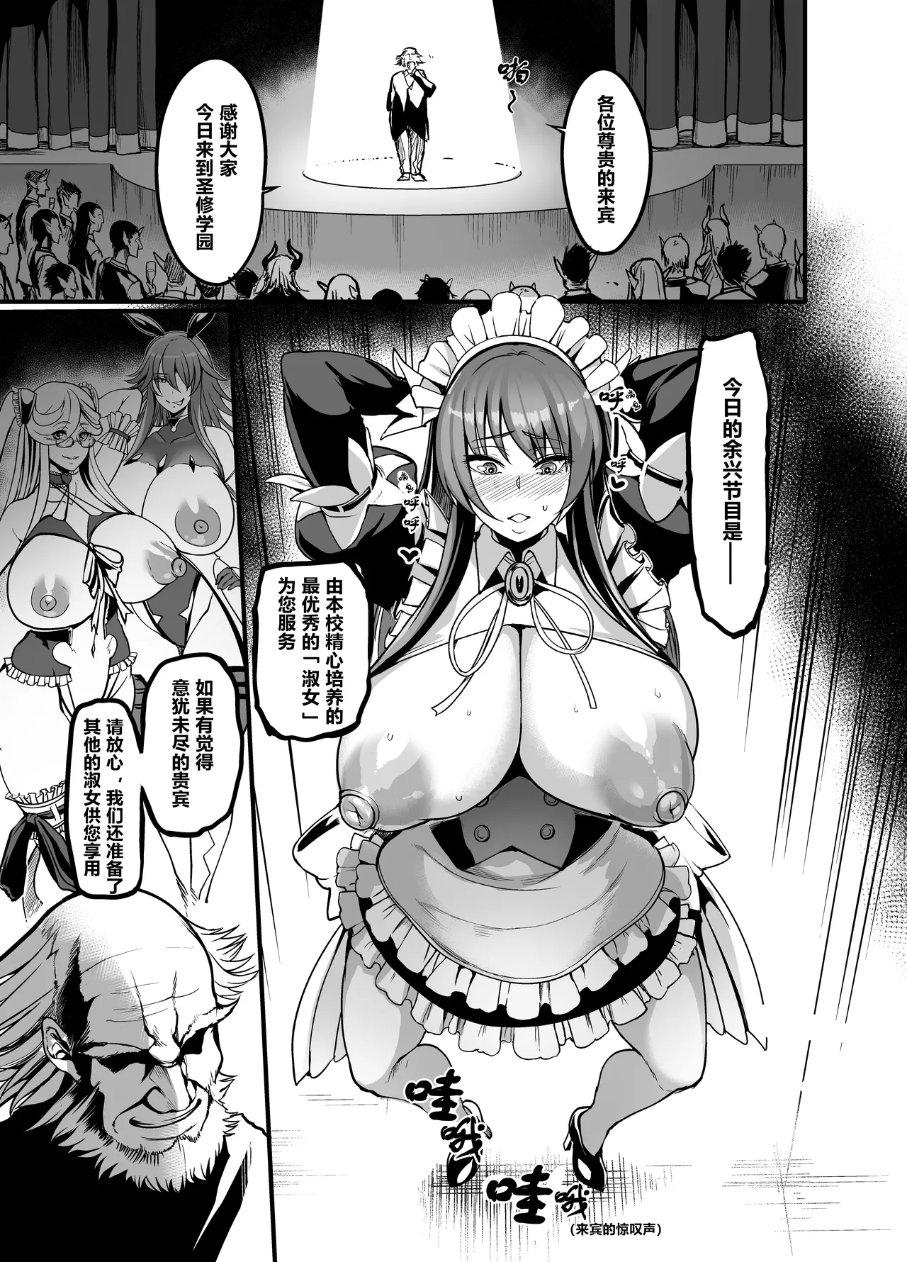 Meidoredi rinko ❤ riku nohin page 1 full