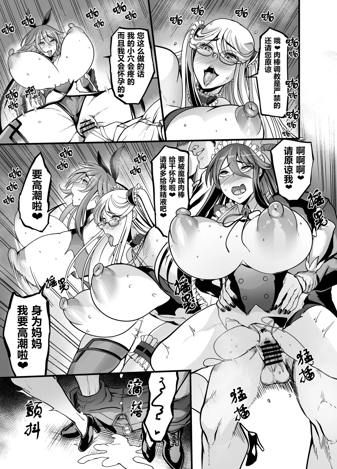 Meidoredi rinko ❤ riku nohin page 3 full