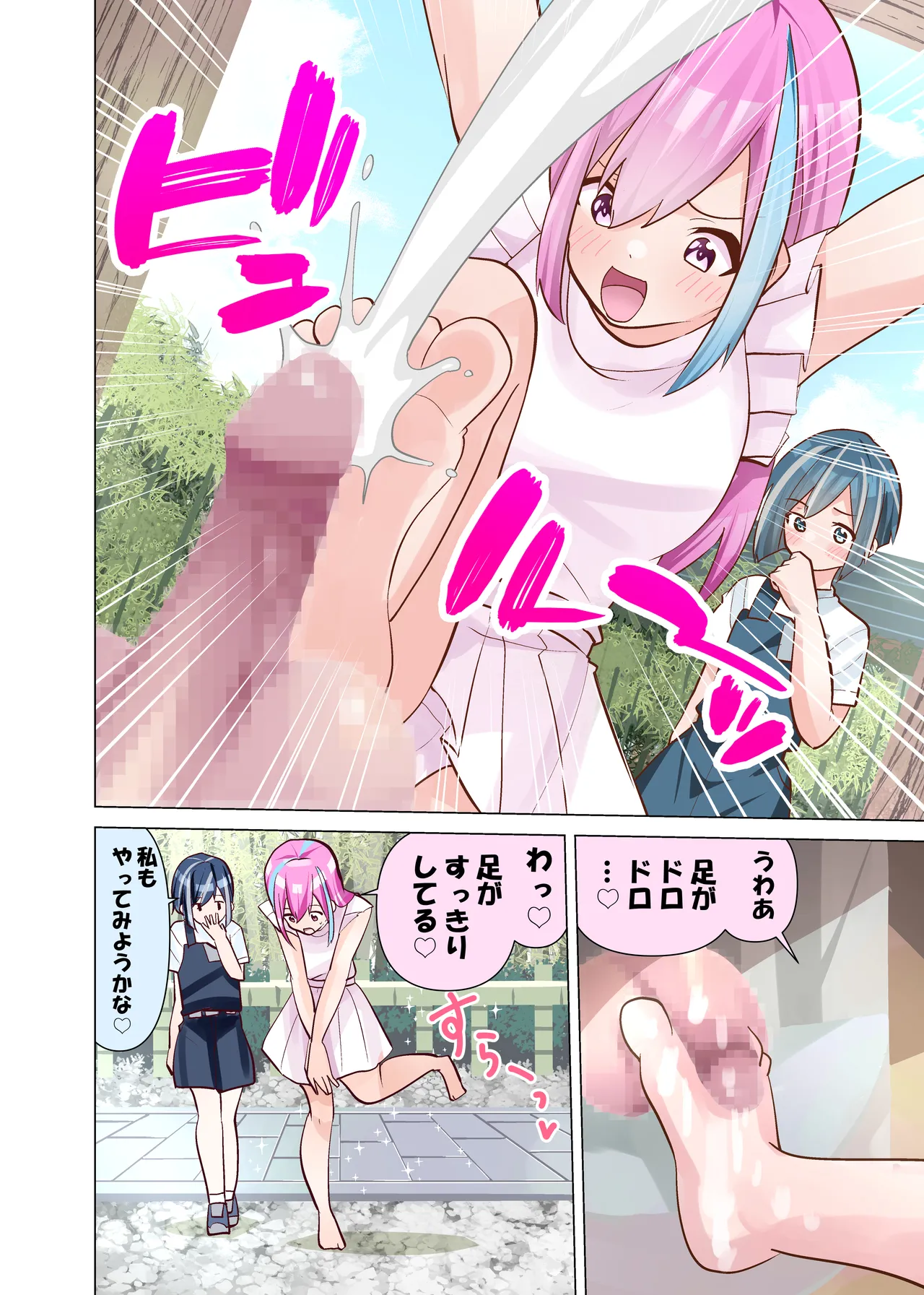 Ochinpo Jizou page 6 full