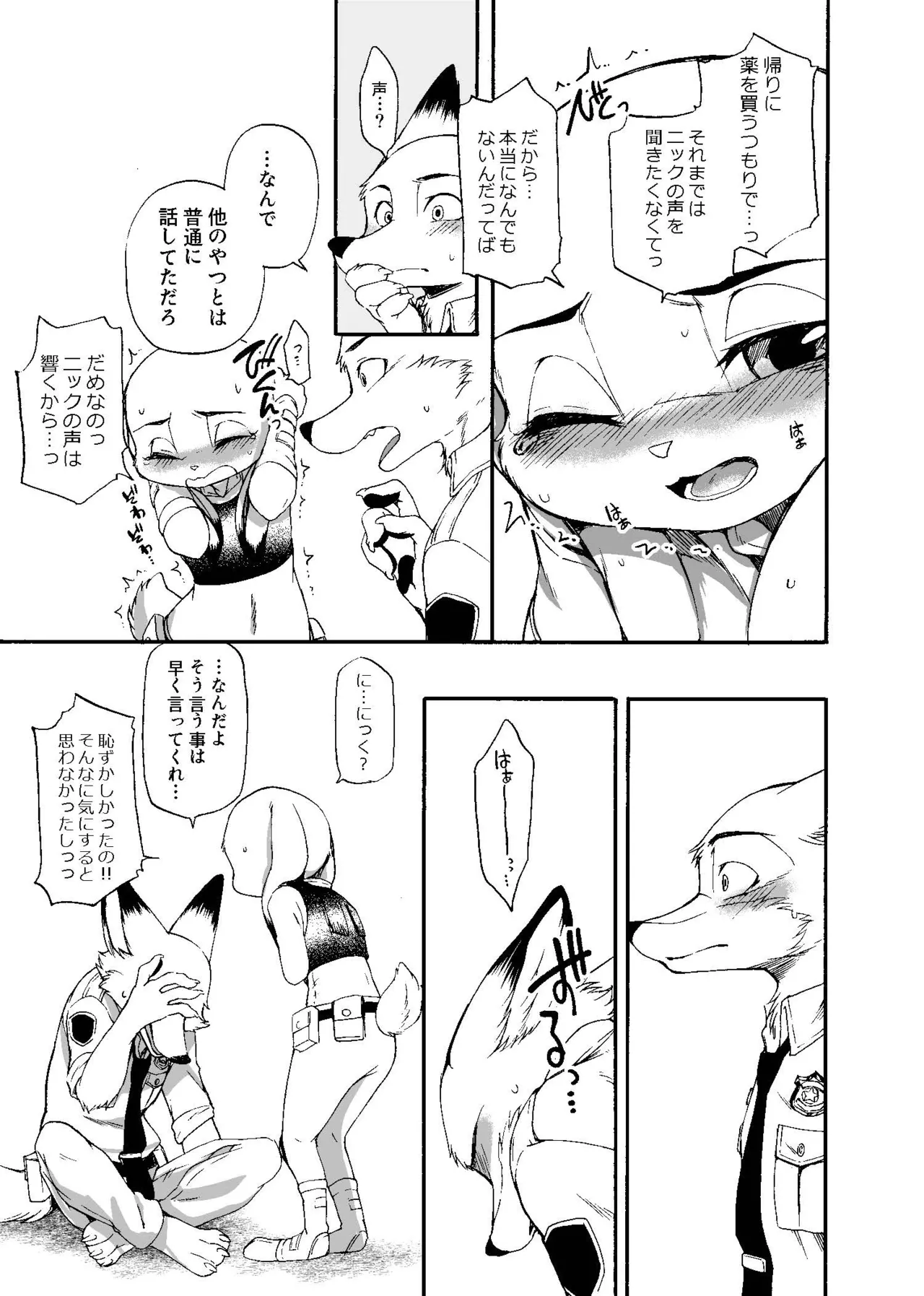 Day off Date page 10 full