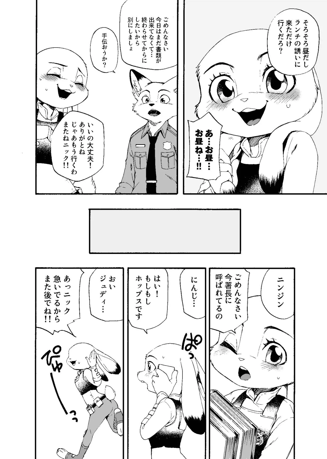 Day off Date page 5 full