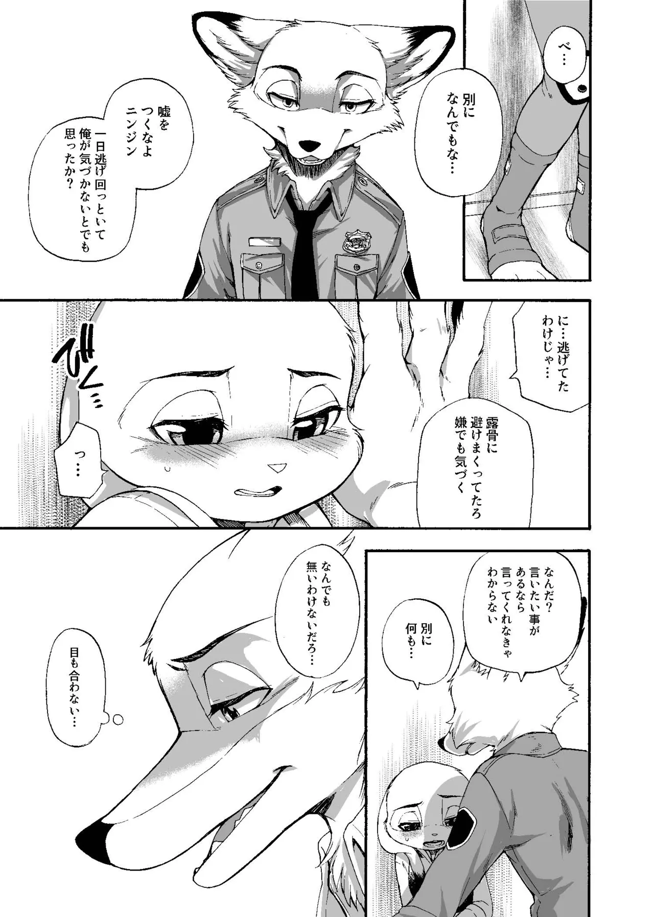 Day off Date page 8 full