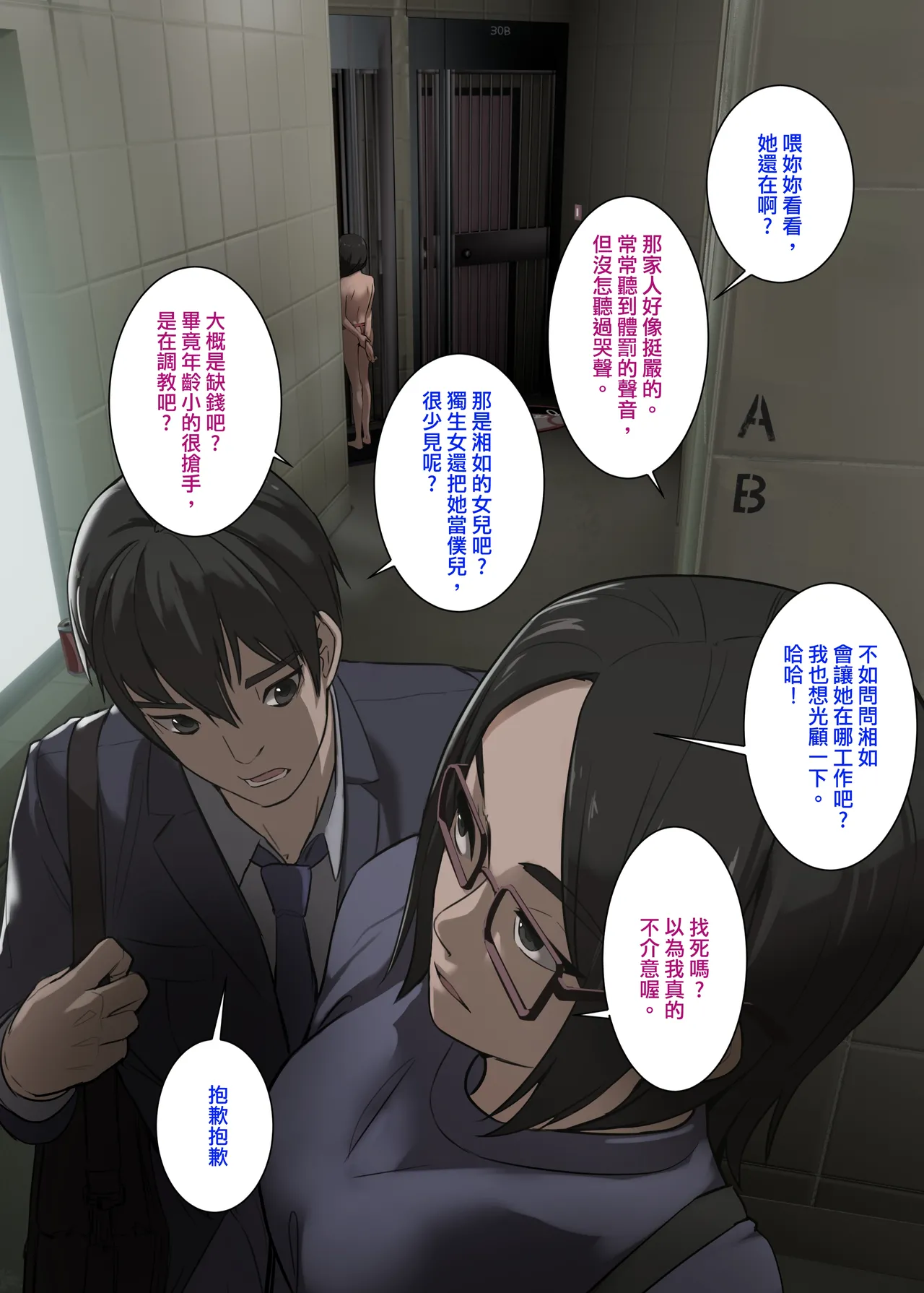 被家人調教的女兒-家門前徹夜羞恥罰站 page 5 full