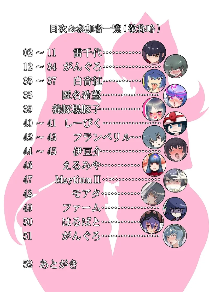 Psychic Paradise Paranoia page 2 full