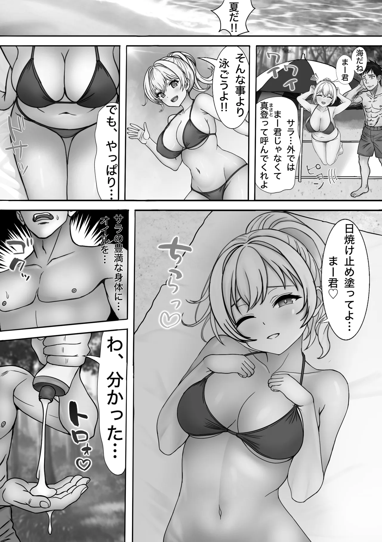 Ma Dako ni NTR ～ Kinpatsu Hāfu Musume ga Shokushu no Naedoko Ochi ～NTR to Madako ~ Half blonde girl falls into a tentacle nursery ~ page 2 full