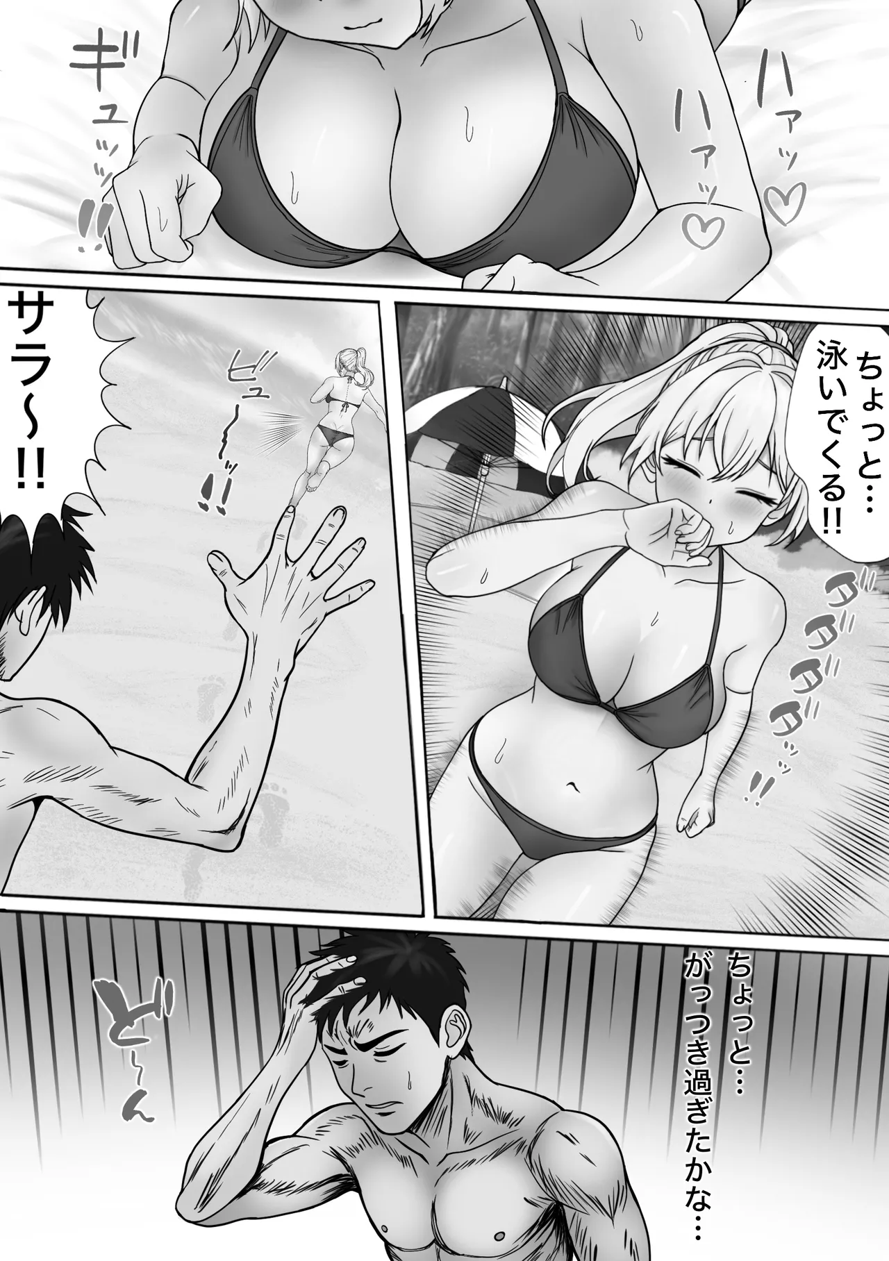 Ma Dako ni NTR ～ Kinpatsu Hāfu Musume ga Shokushu no Naedoko Ochi ～NTR to Madako ~ Half blonde girl falls into a tentacle nursery ~ page 4 full
