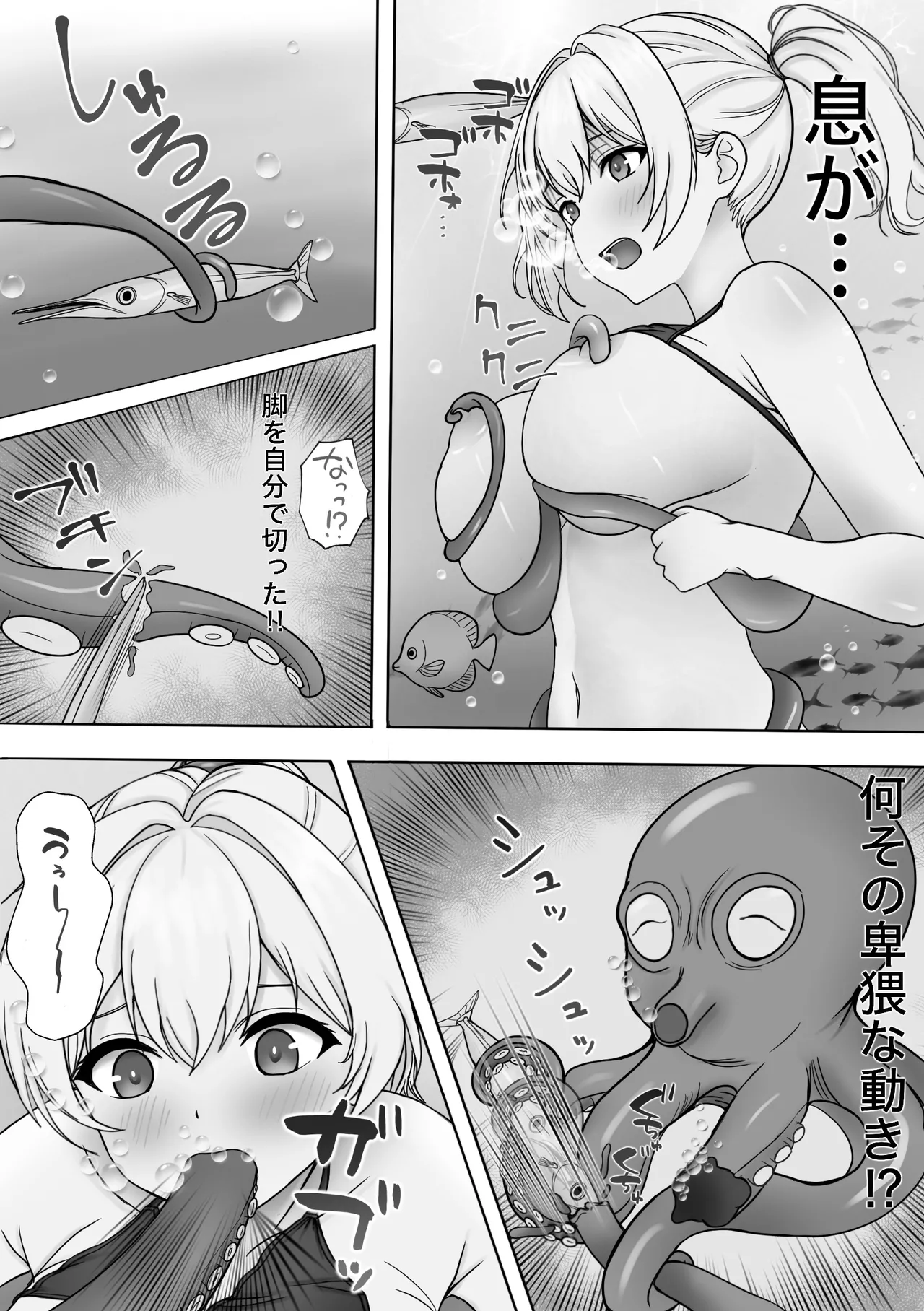 Ma Dako ni NTR ～ Kinpatsu Hāfu Musume ga Shokushu no Naedoko Ochi ～NTR to Madako ~ Half blonde girl falls into a tentacle nursery ~ page 9 full