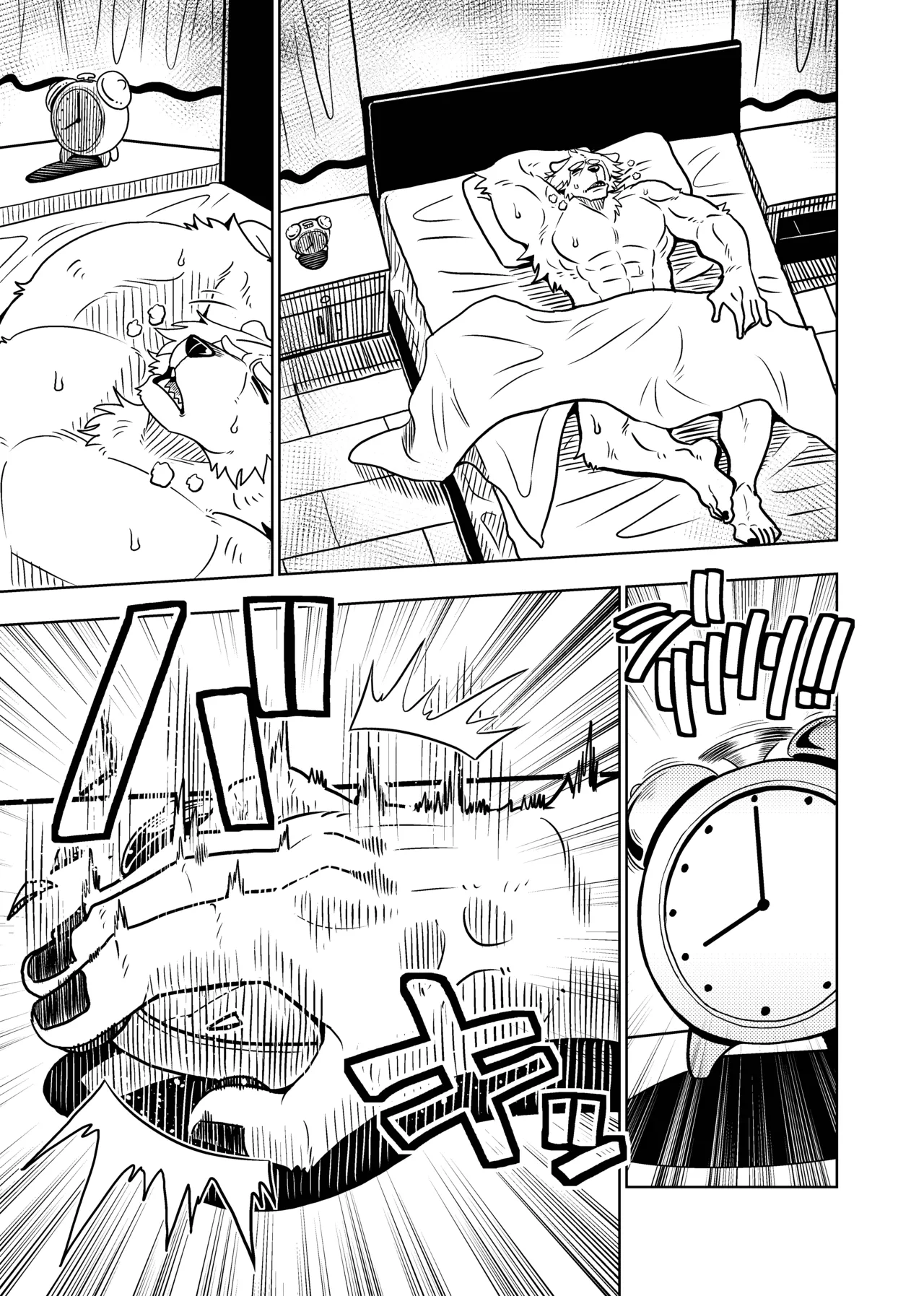 ポールの休日（デイオフ）| 保罗的休息日（Day Off） page 3 full