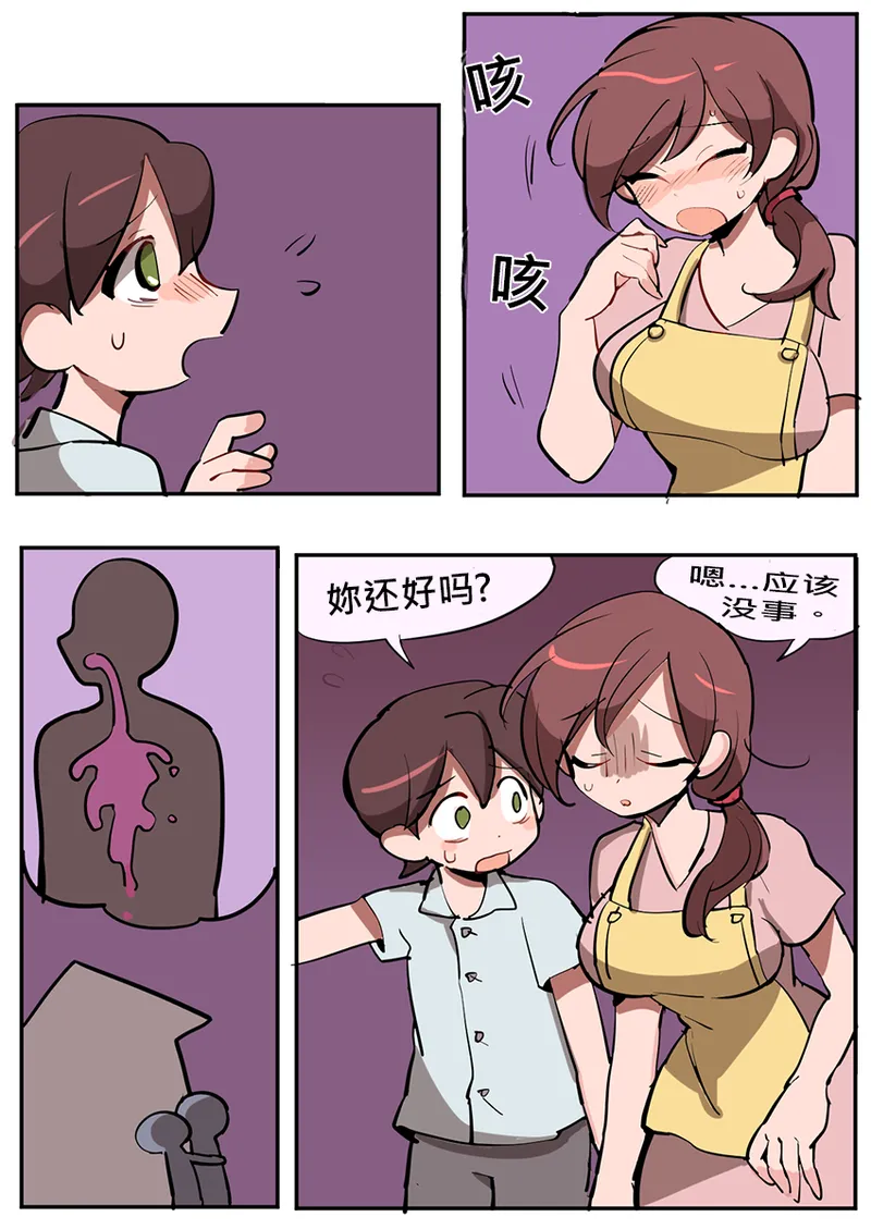 性福儿子 中文版 page 3 full