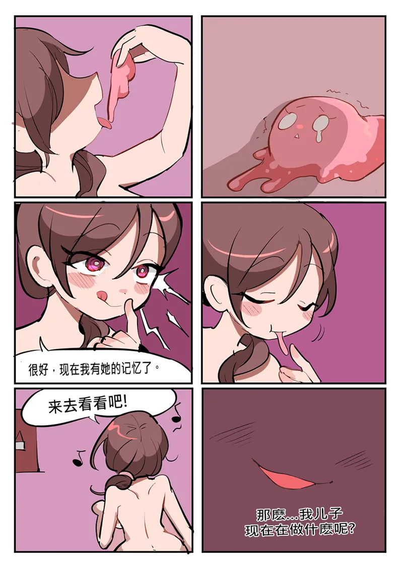 性福儿子 中文版 page 7 full