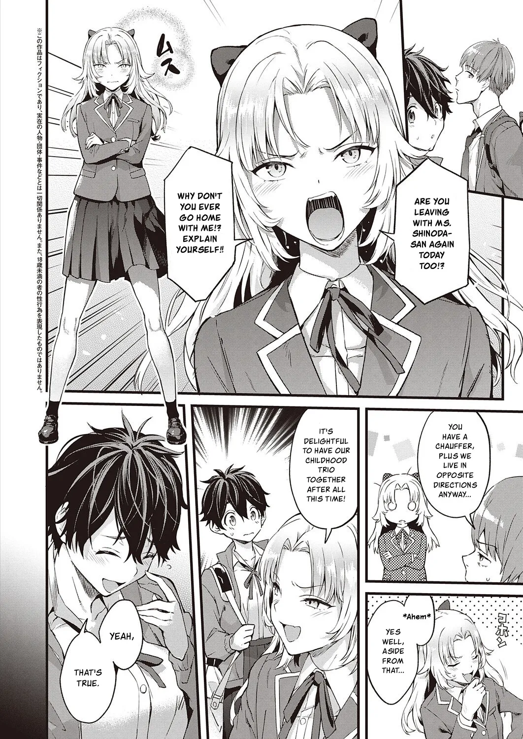Hatsukoi Yuukei ni Somaru | First Love, Dyed in Twilight page 2 full