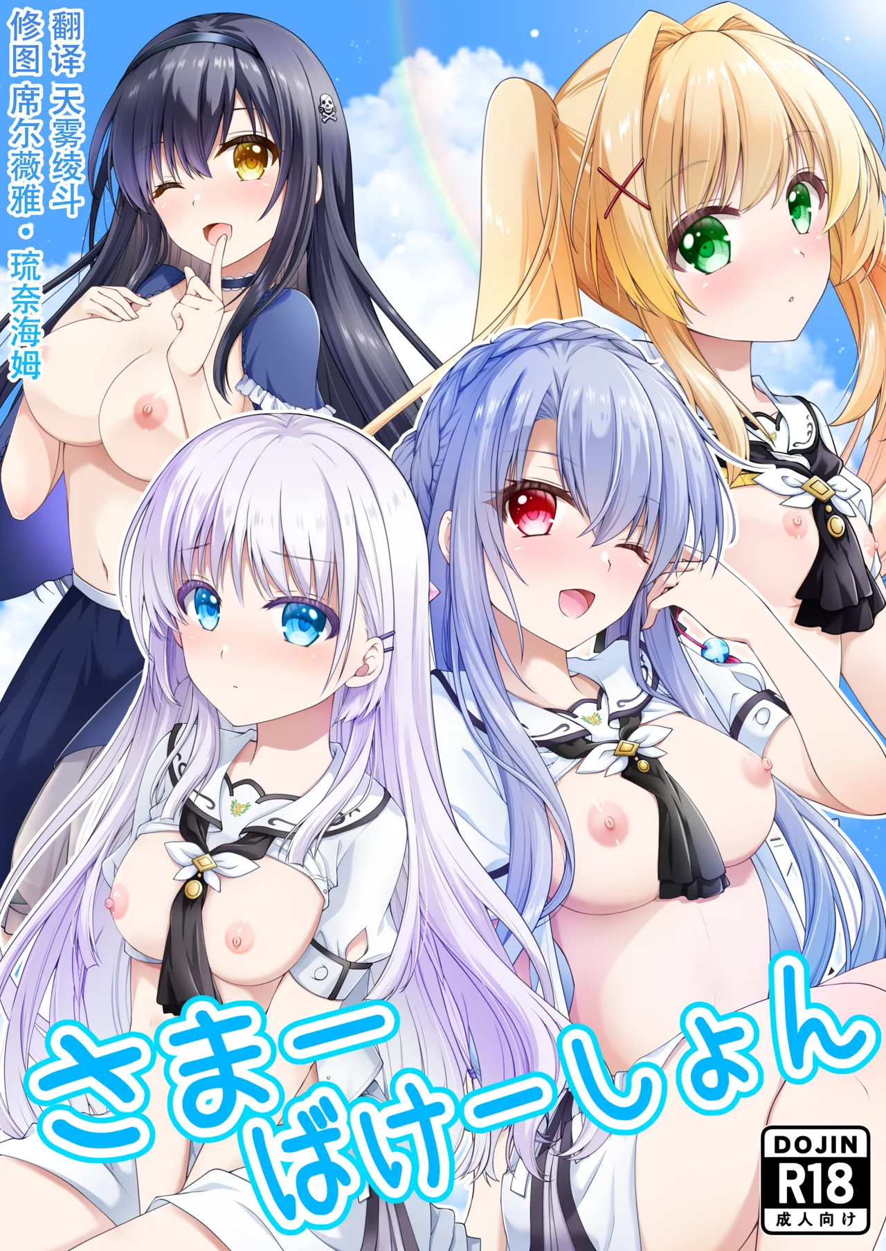 Summer Vacation page 1 full