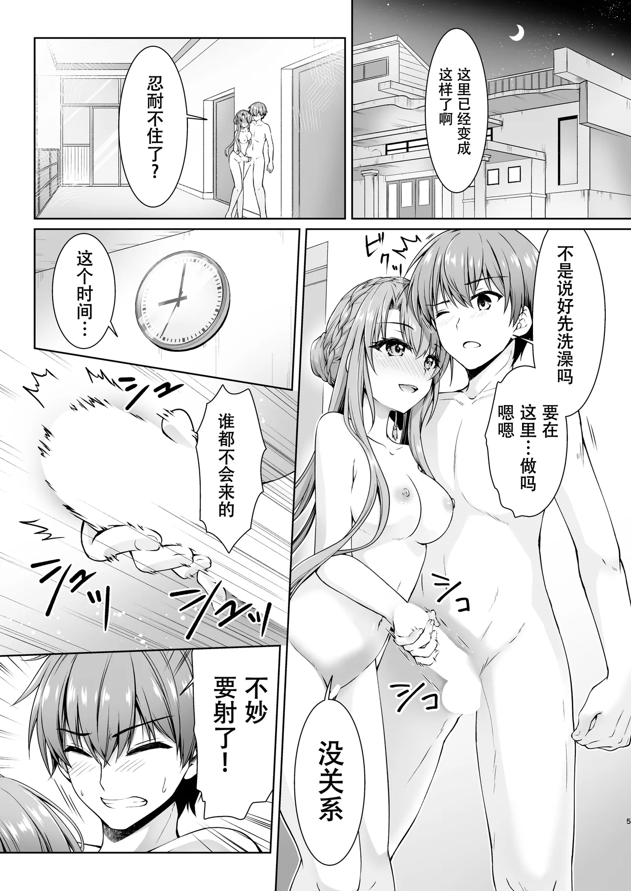 Summer Vacation page 4 full