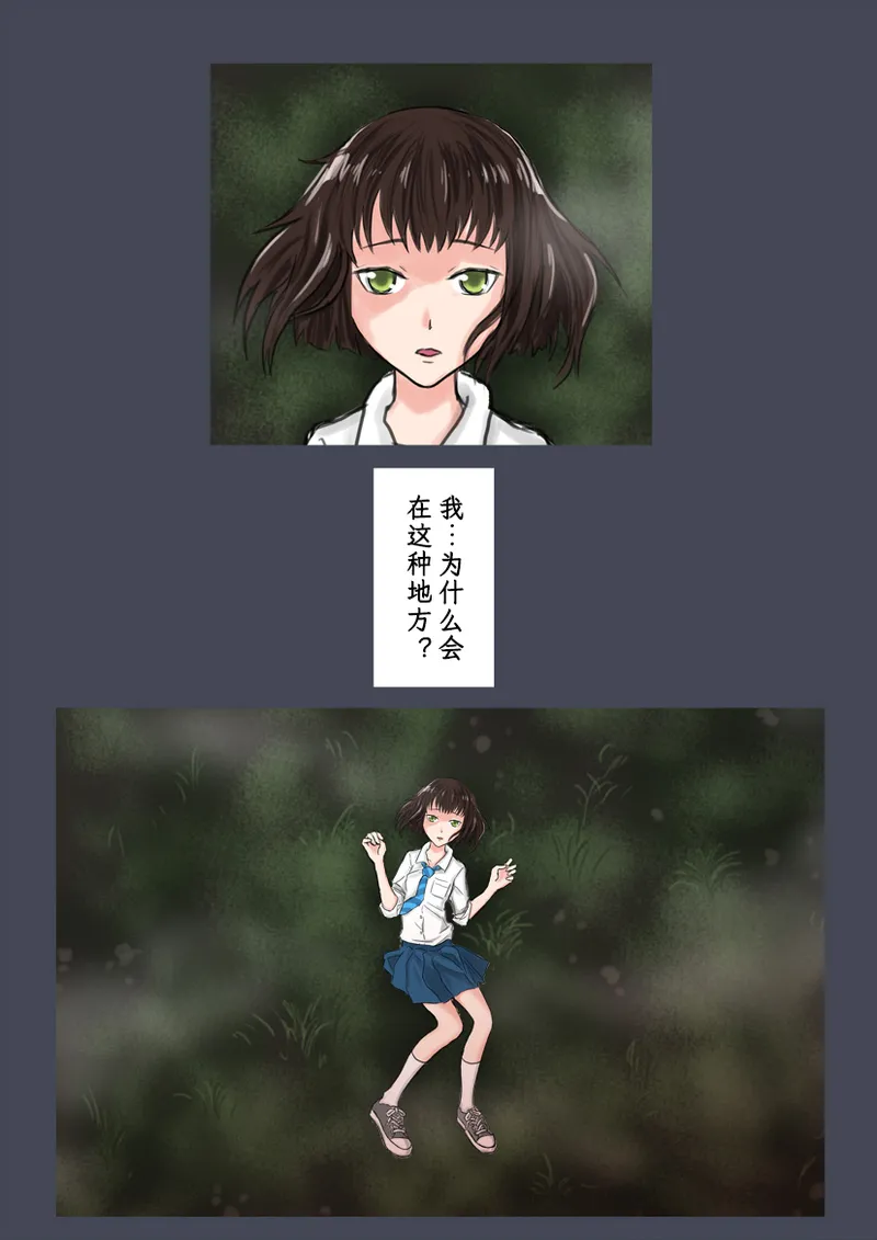 Breeding Garden 01-Wakaru Sekai |《繁育庭院》 第1话 可被理解的世界 page 4 full