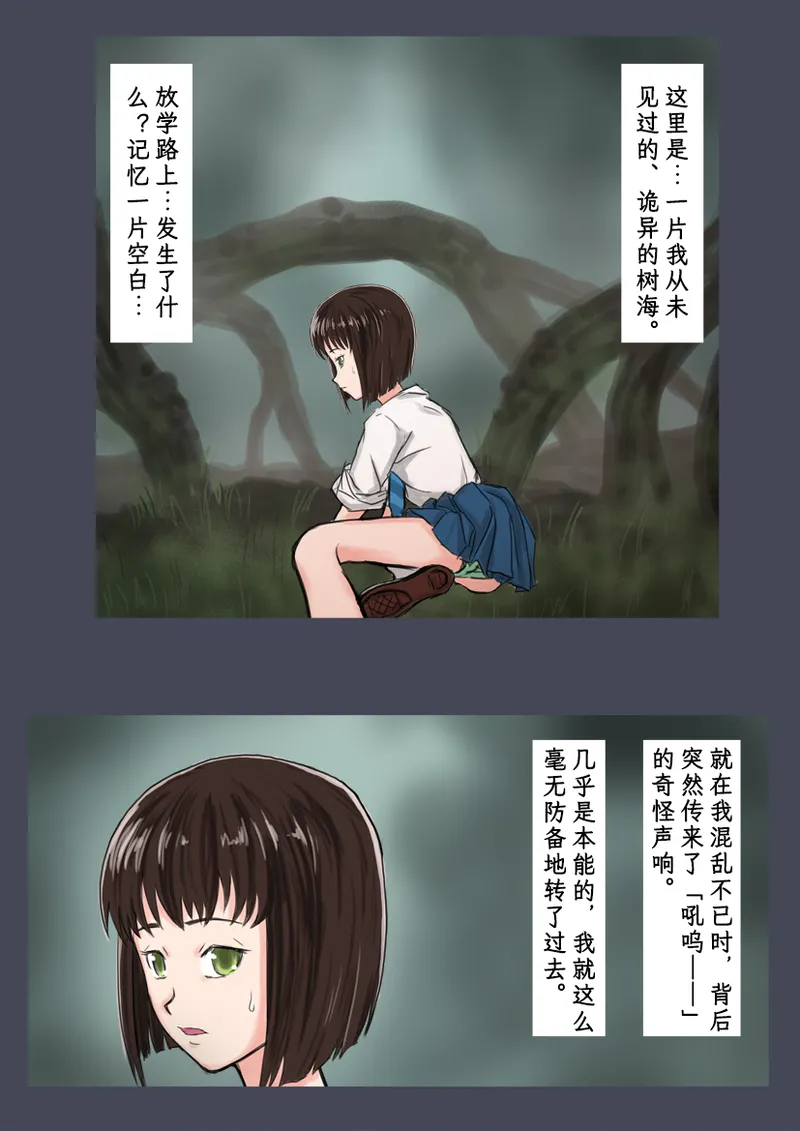 Breeding Garden 01-Wakaru Sekai |《繁育庭院》 第1话 可被理解的世界 page 5 full