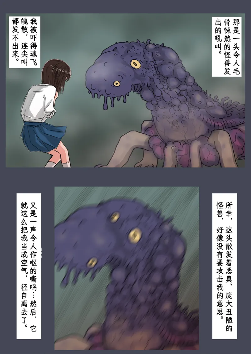 Breeding Garden 01-Wakaru Sekai |《繁育庭院》 第1话 可被理解的世界 page 6 full