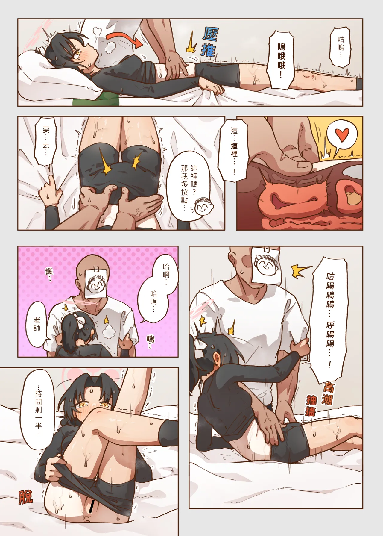 出差！百夜堂萬事通！ page 9 full