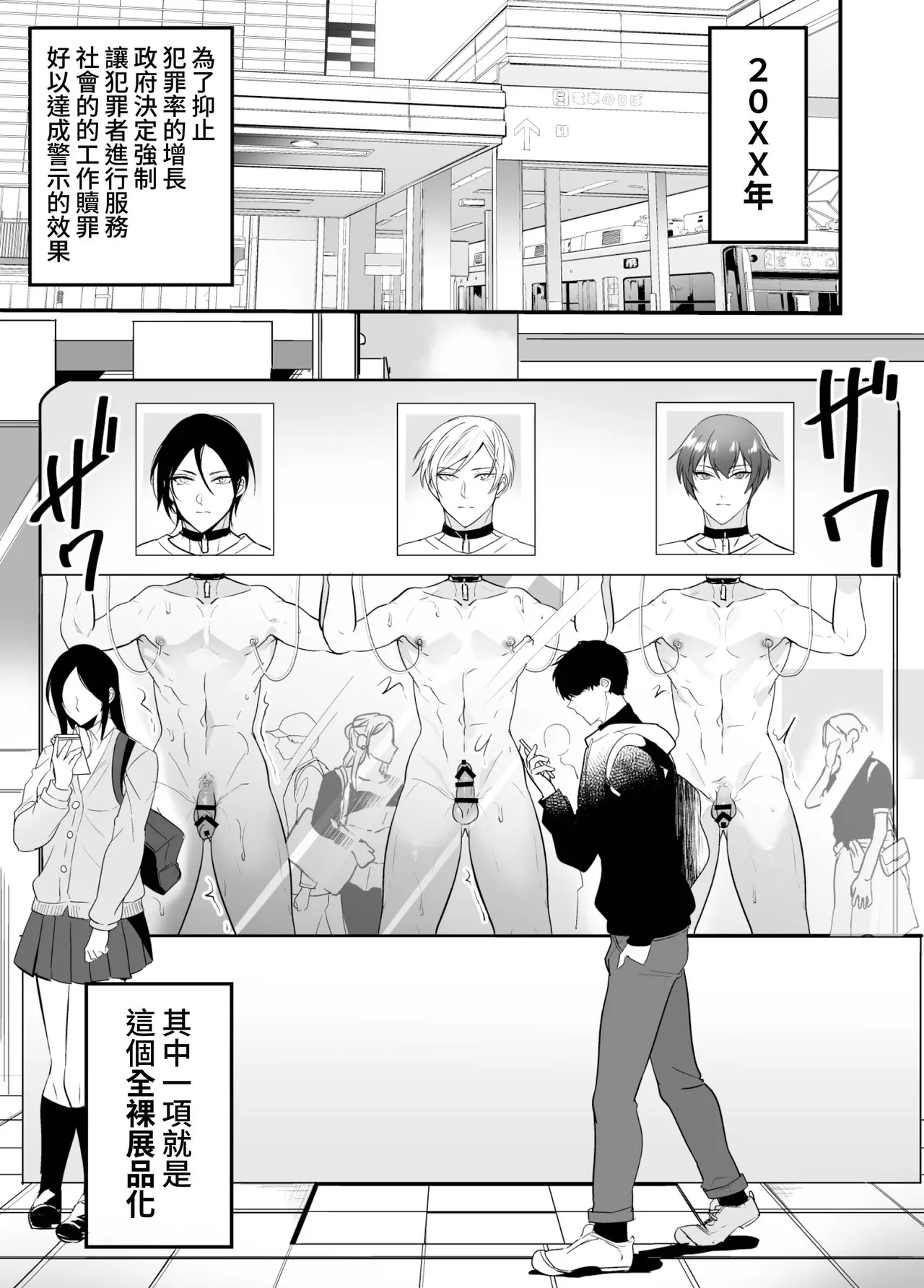 Seiteki Choubatsu Kabeshiri Seisouin Hen page 3 full