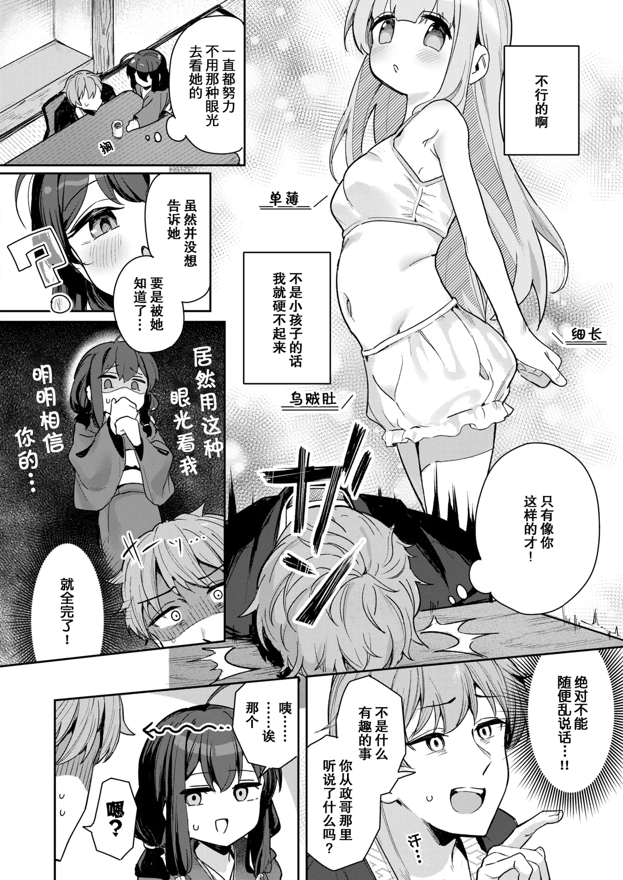 Shian no Hoka page 4 full