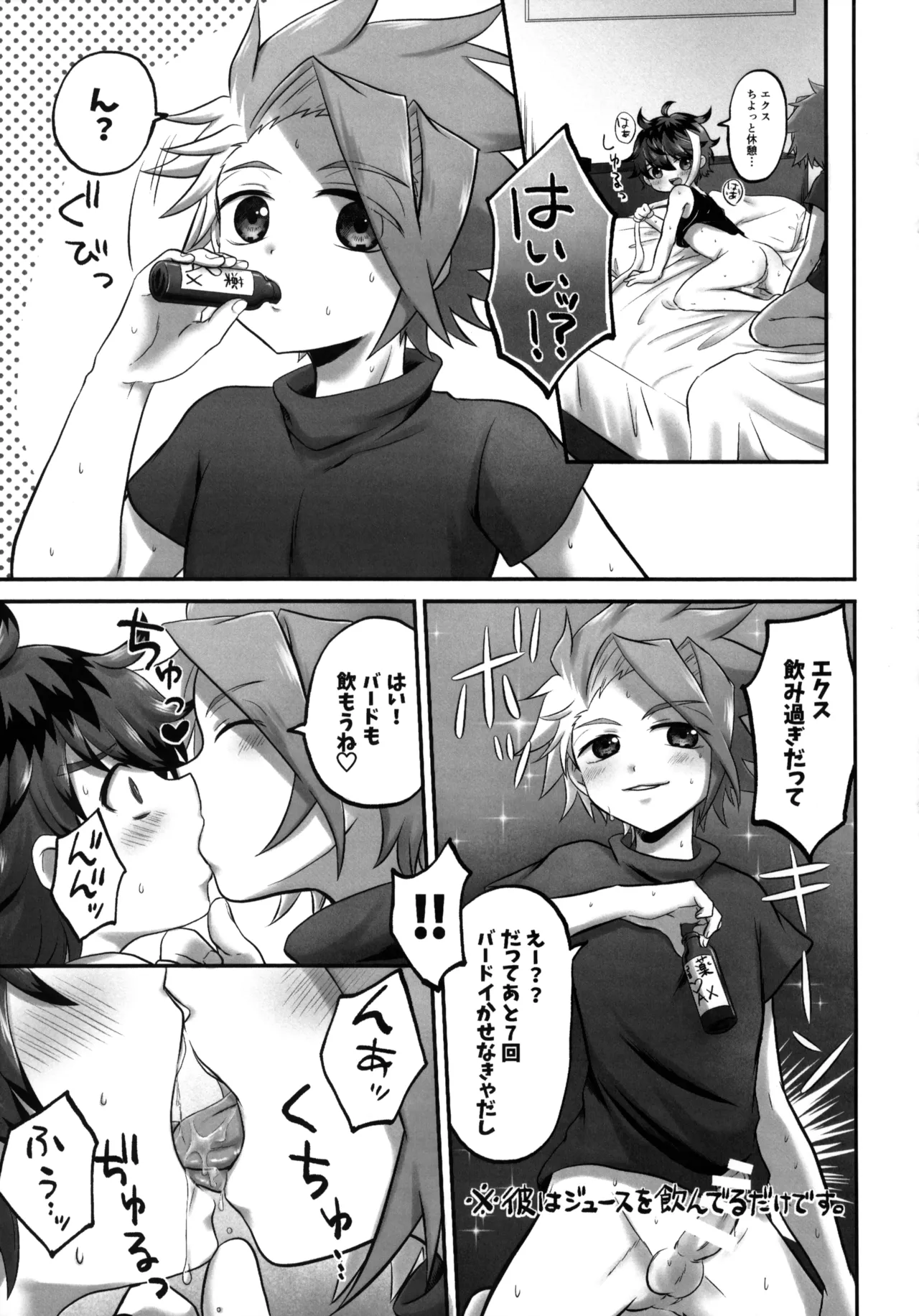 Osushi Yori mo Oishii Kimi page 10 full