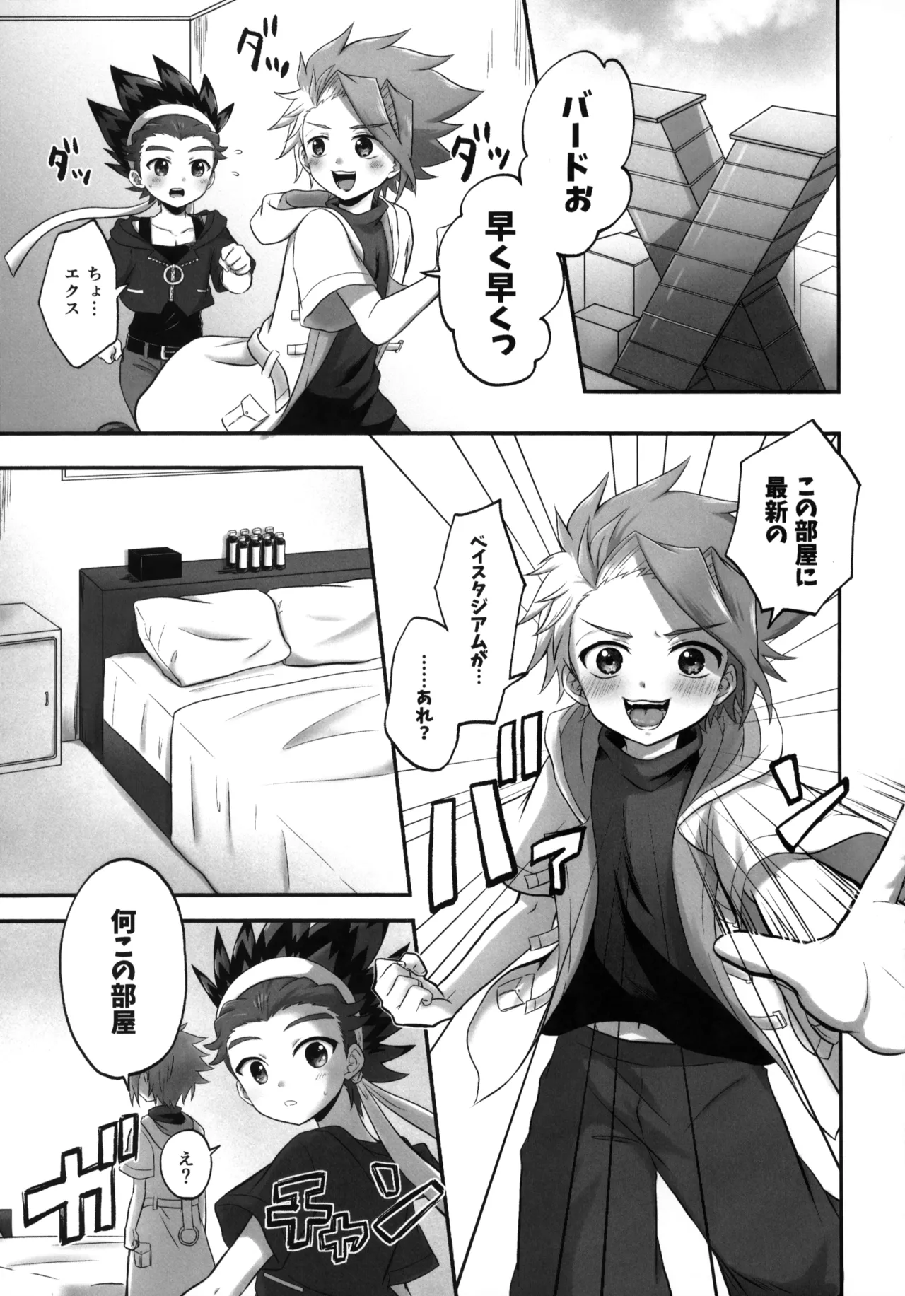 Osushi Yori mo Oishii Kimi page 4 full