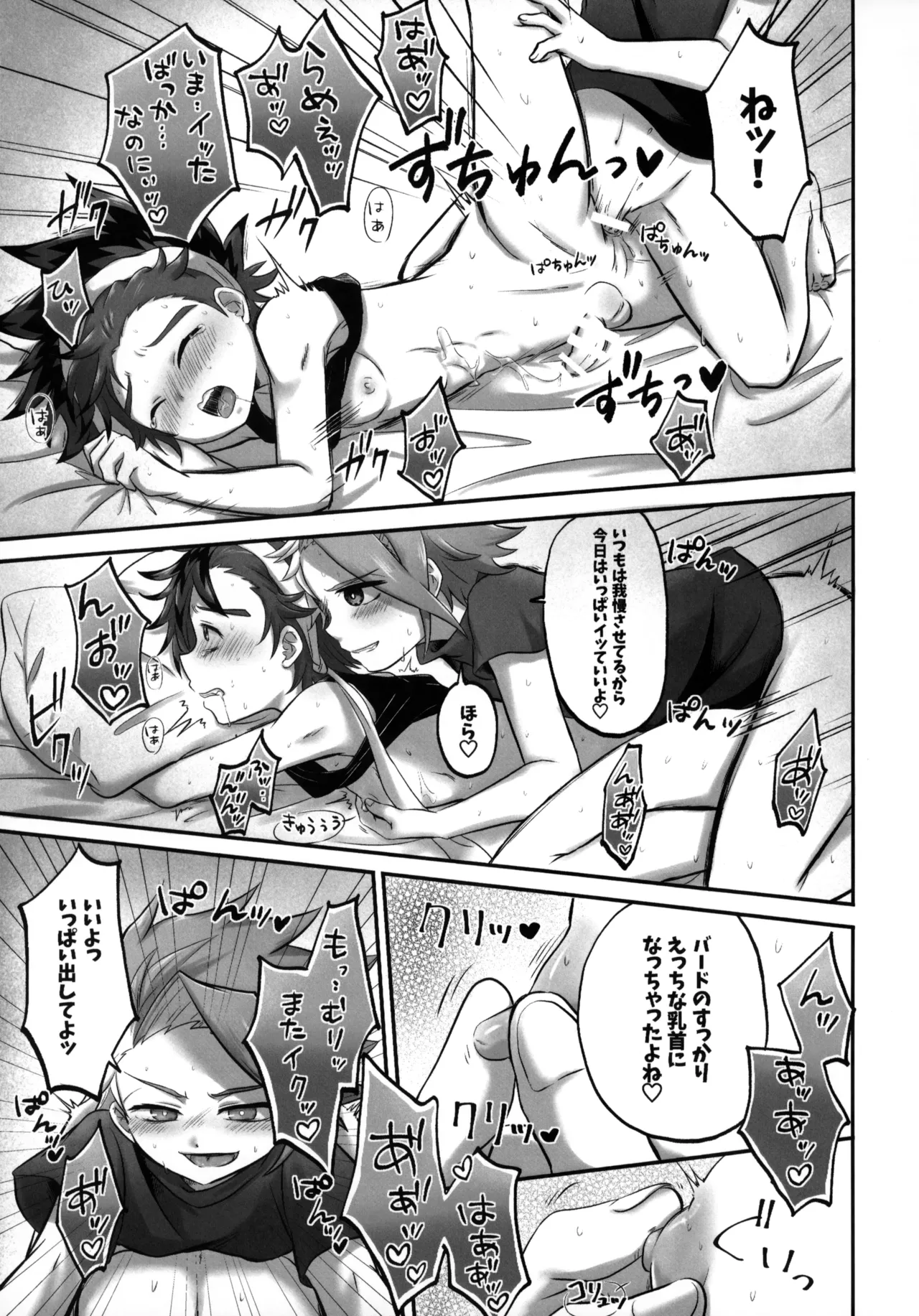 Osushi Yori mo Oishii Kimi page 8 full