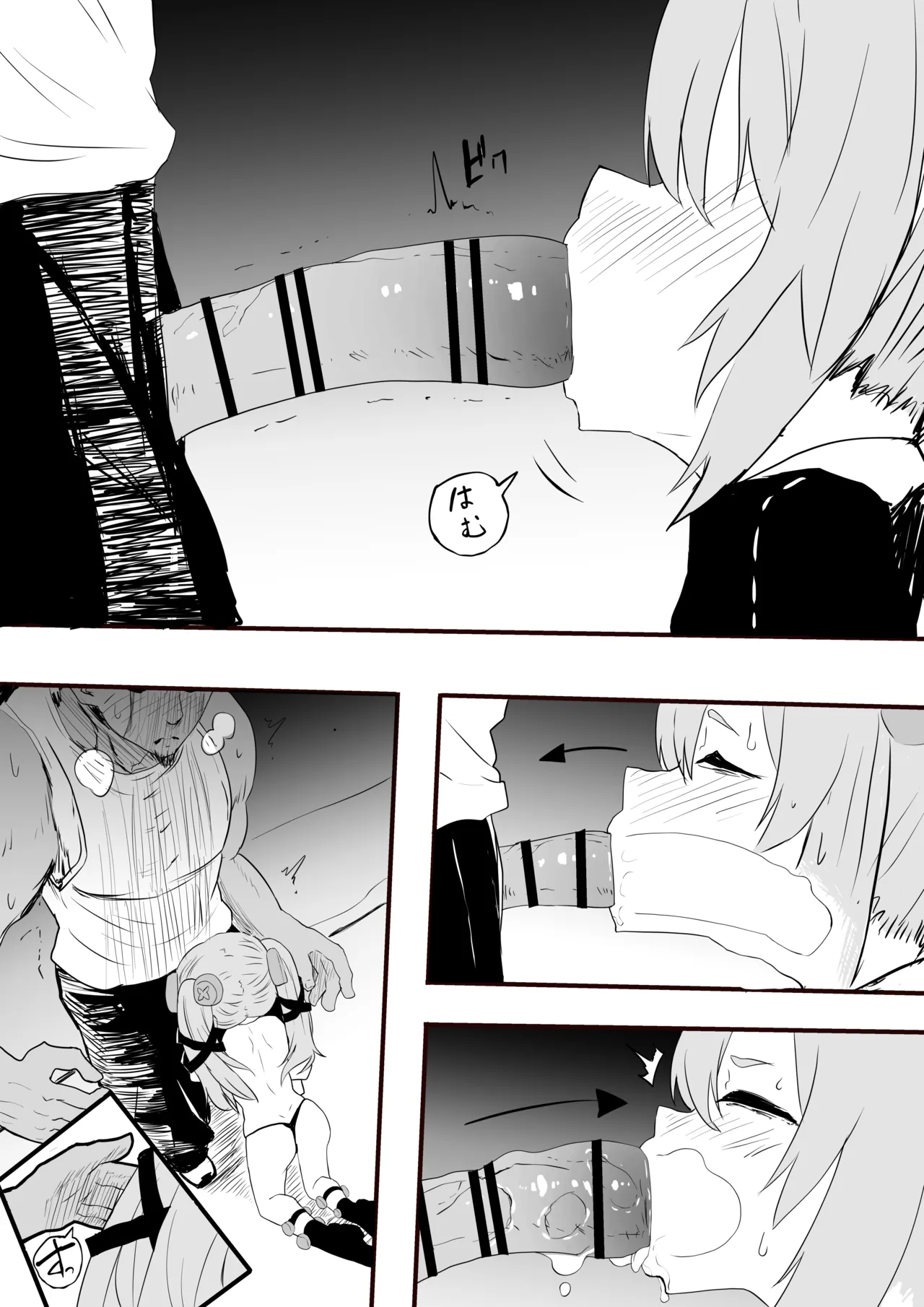 カリン：サービス page 4 full