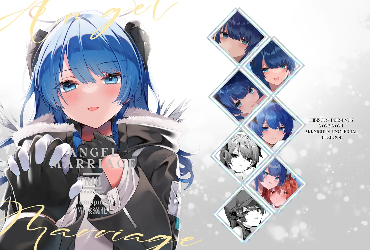 Angel Marriage page 1 full