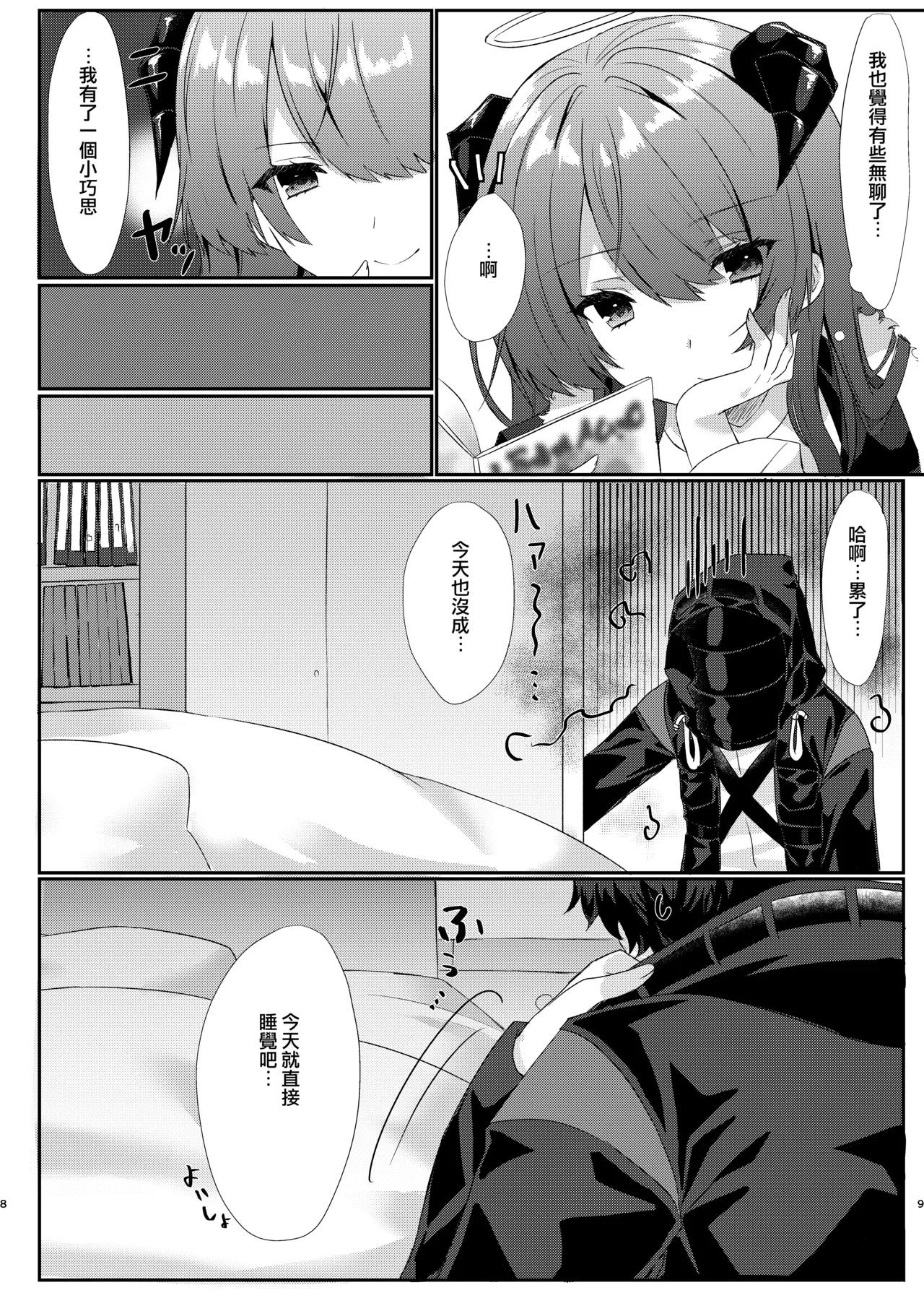 Angel Marriage page 10 full