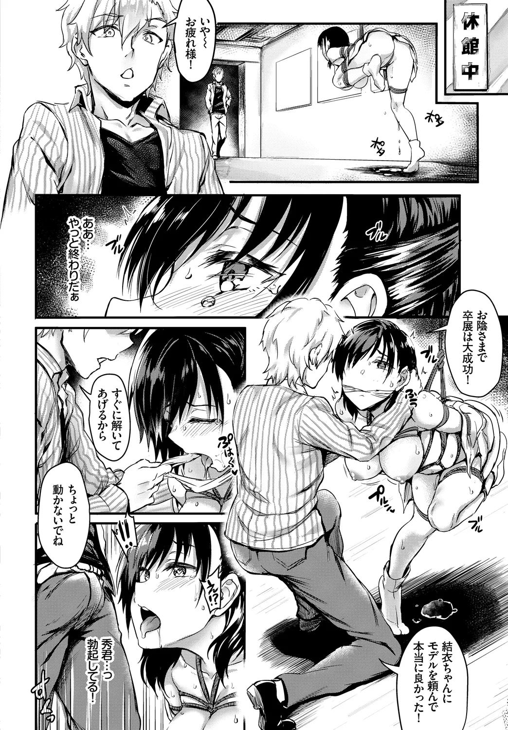 Fetishism Vol. 25 ~Kinbaku Hen~ page 10 full