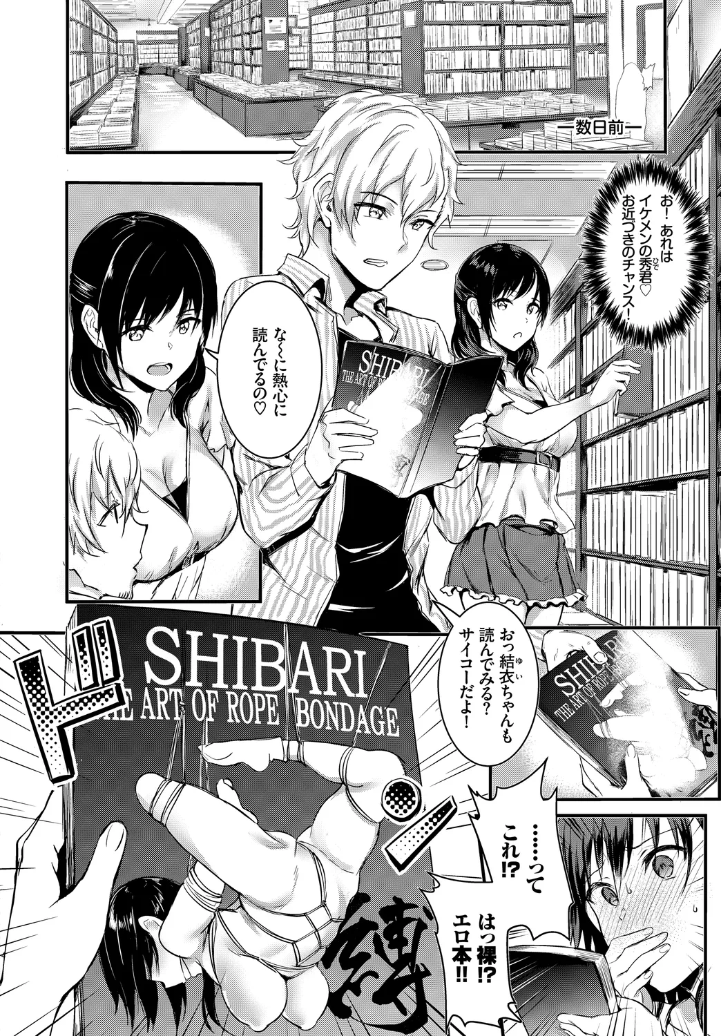 Fetishism Vol. 25 ~Kinbaku Hen~ page 6 full