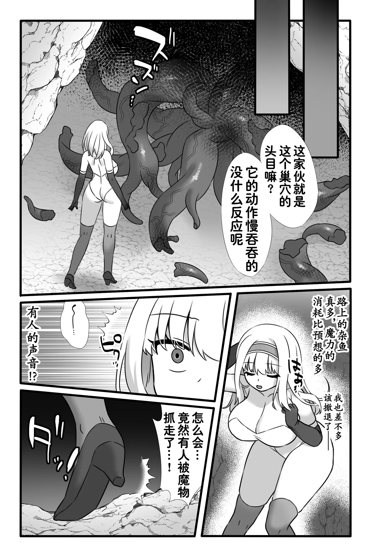 Mahou Shoujo Akushoku 2 ~Futanari Kaizou Renzoku Zecchou~ page 5 full