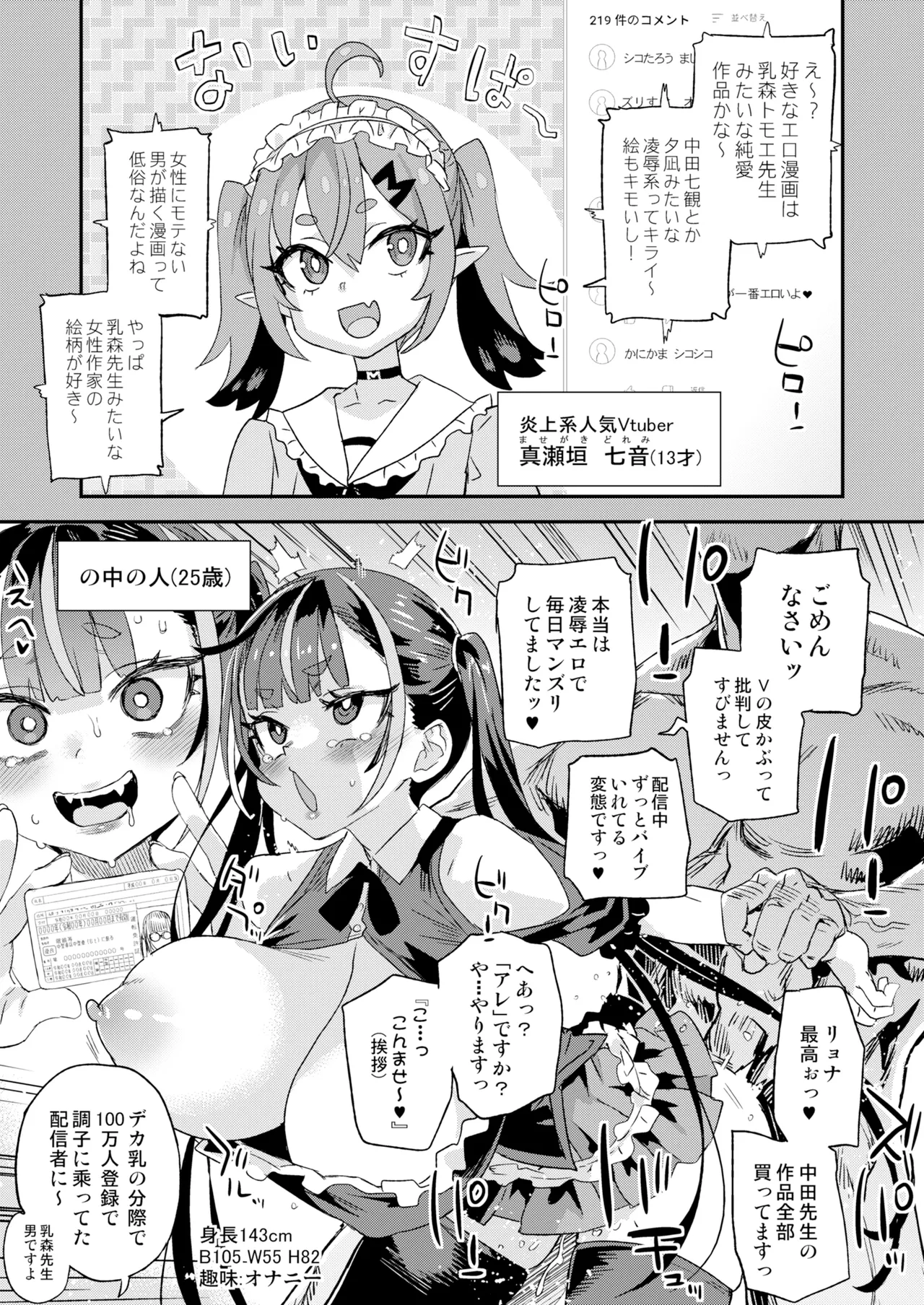 Kijouin Sensei no Harem LIVE - Kijouin Sensei's Harem Project page 2 full