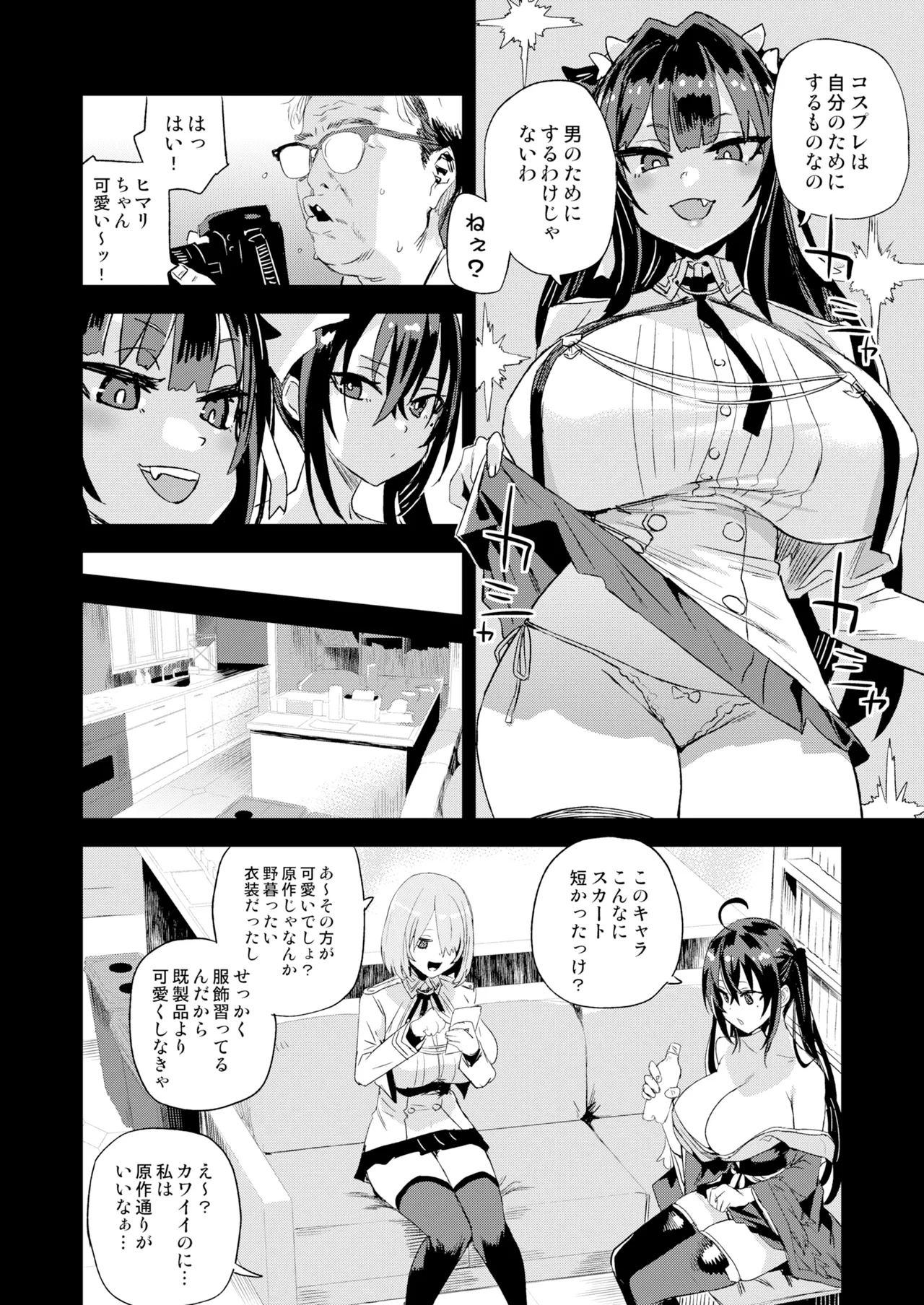 Kijouin Sensei no Harem LIVE - Kijouin Sensei's Harem Project page 9 full