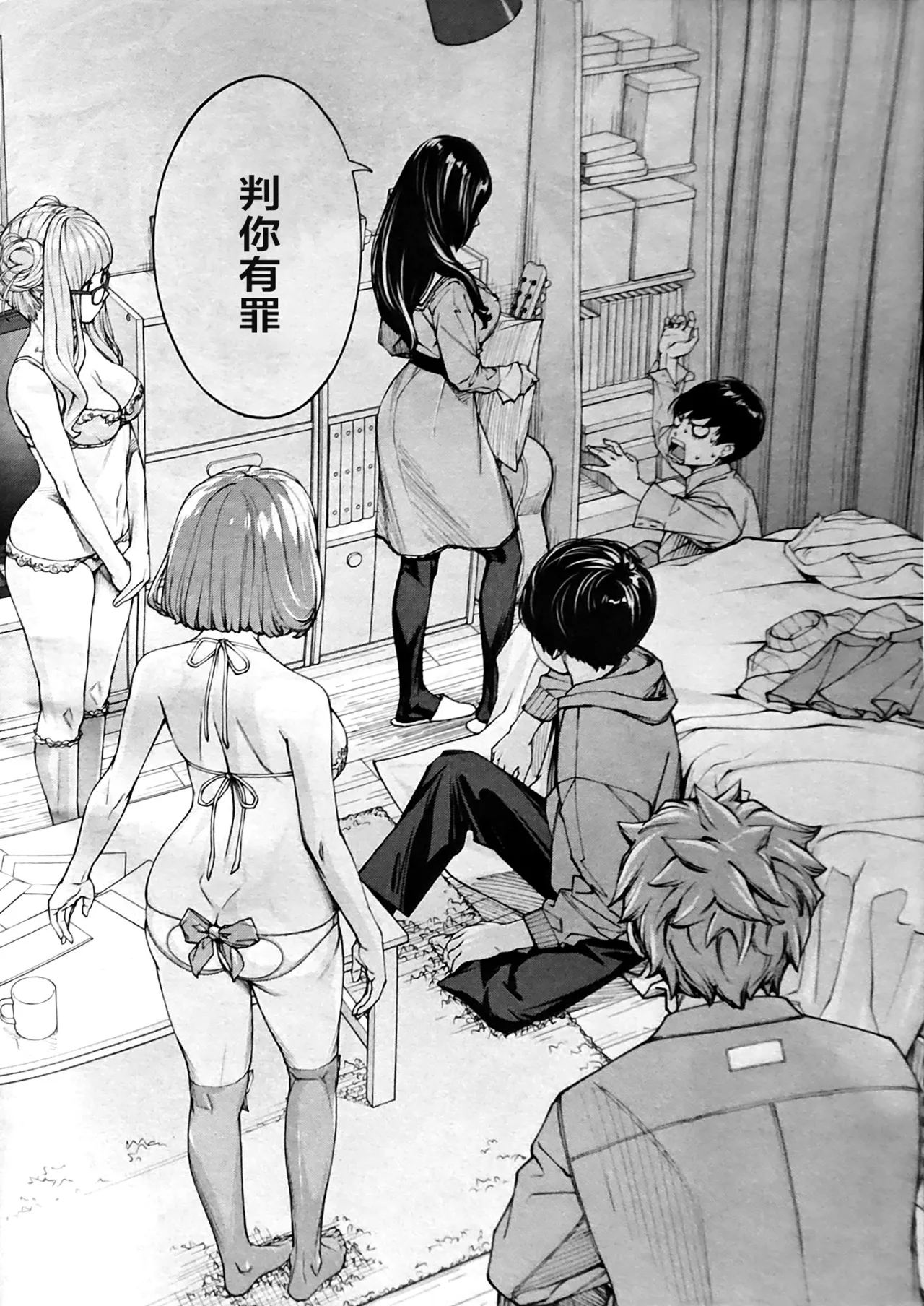 Yuuzai desu. Ch. 3 page 2 full