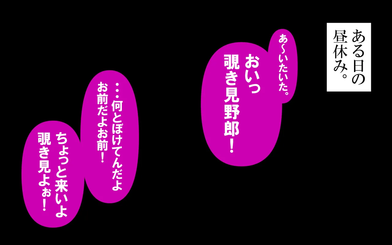 いつもの光景 Season5.1「Sweet and Sour」 page 2 full