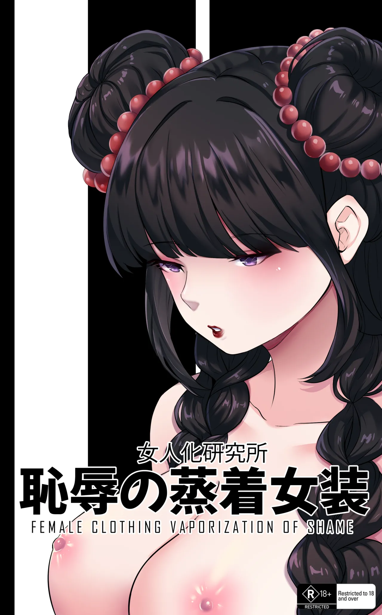 Female Clothing Vaporization of Shame page 1 full