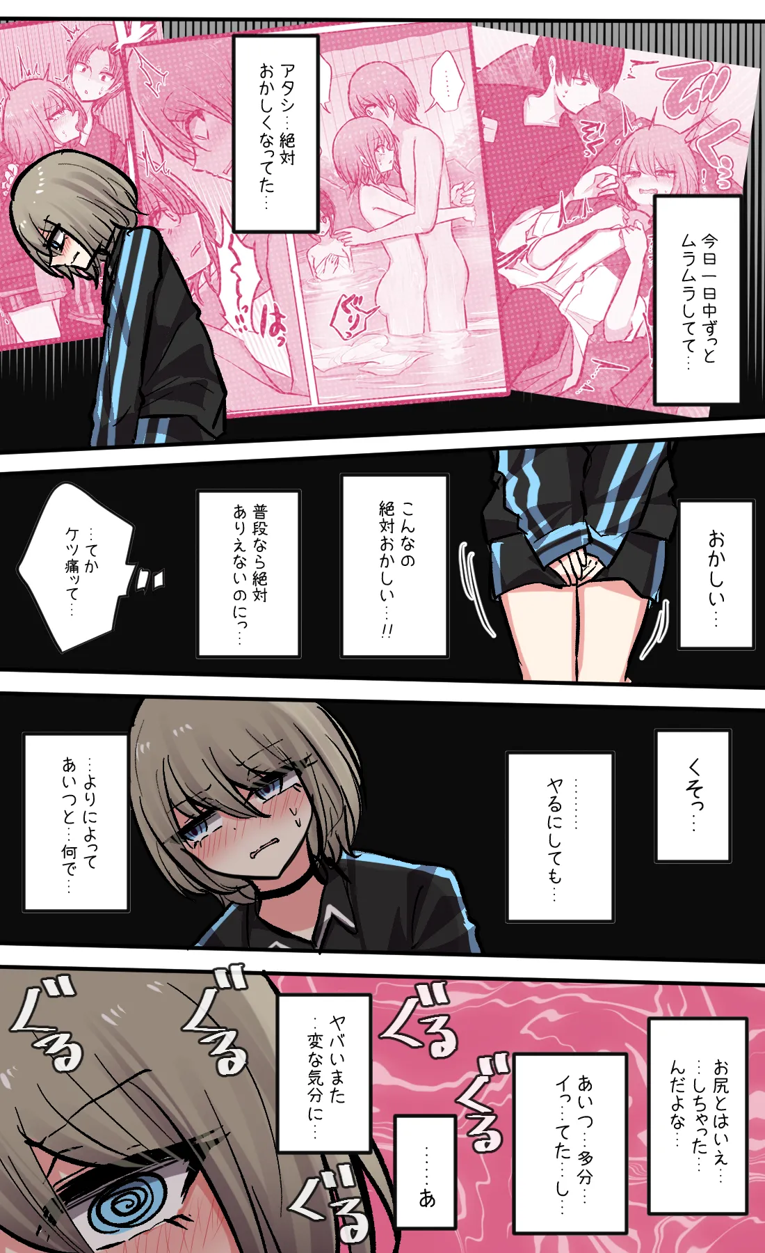 Seiyoku bagutteru yon ningumi de kyanpu iku hanashi Ch. 7 page 10 full