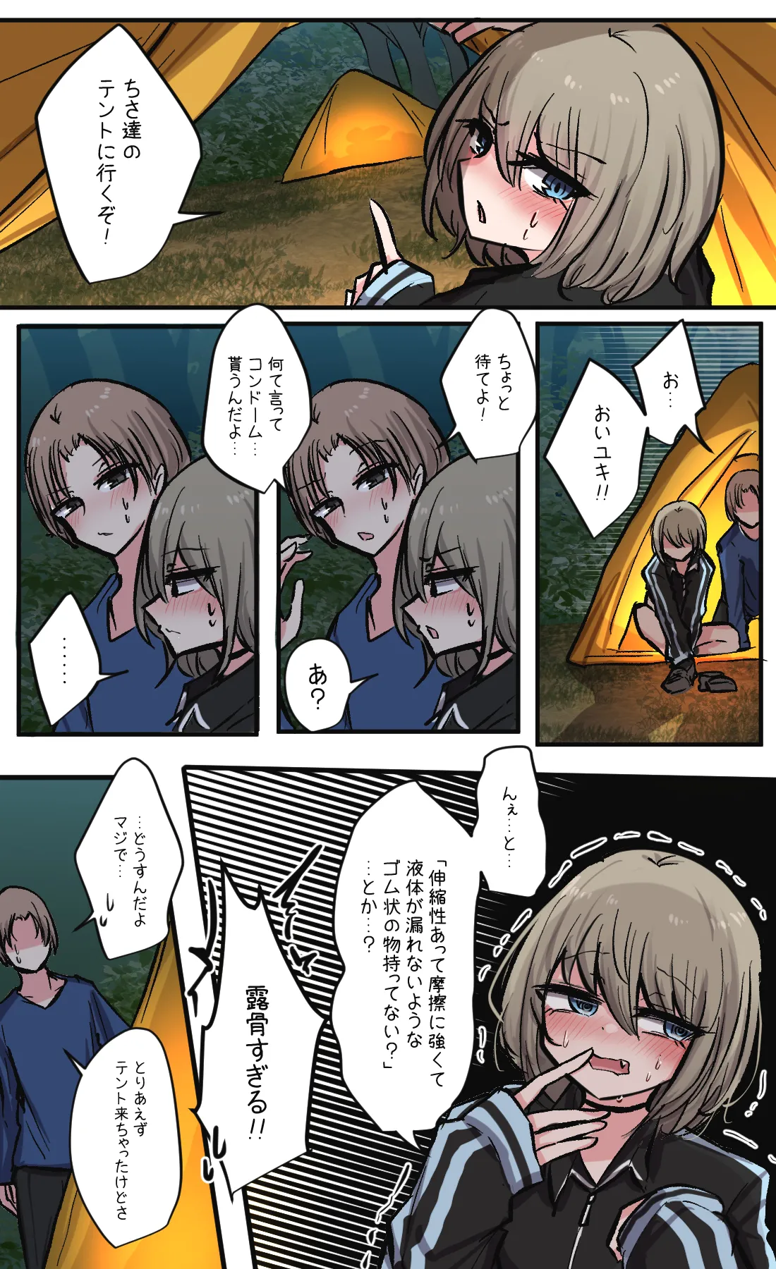 Seiyoku bagutteru yon ningumi de kyanpu iku hanashi Ch. 7 page 3 full