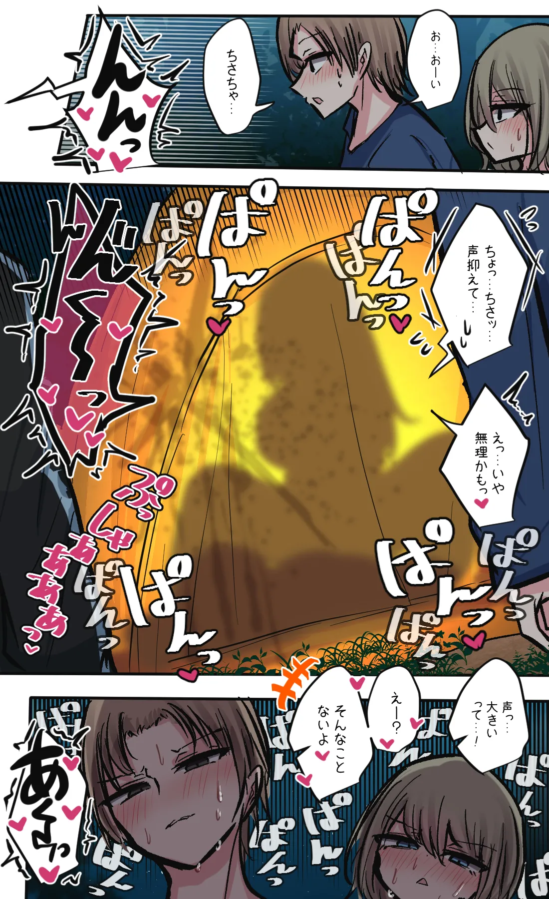 Seiyoku bagutteru yon ningumi de kyanpu iku hanashi Ch. 7 page 4 full