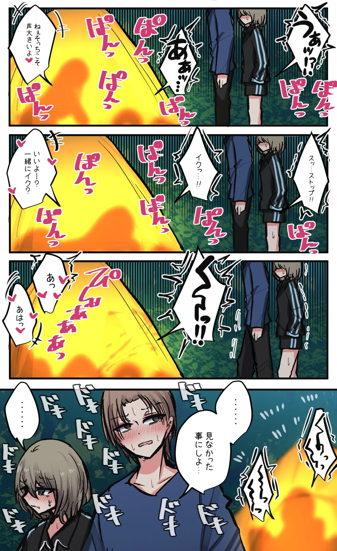 Seiyoku bagutteru yon ningumi de kyanpu iku hanashi Ch. 7 page 5 full