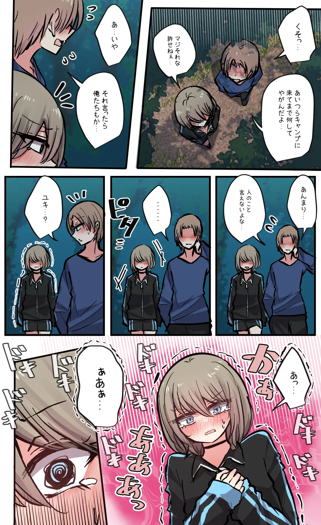 Seiyoku bagutteru yon ningumi de kyanpu iku hanashi Ch. 7 page 6 full