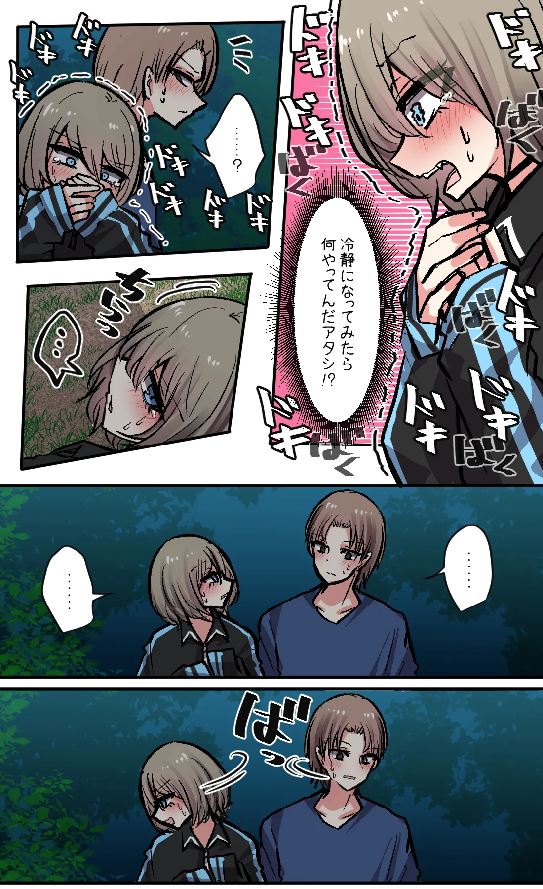 Seiyoku bagutteru yon ningumi de kyanpu iku hanashi Ch. 7 page 7 full